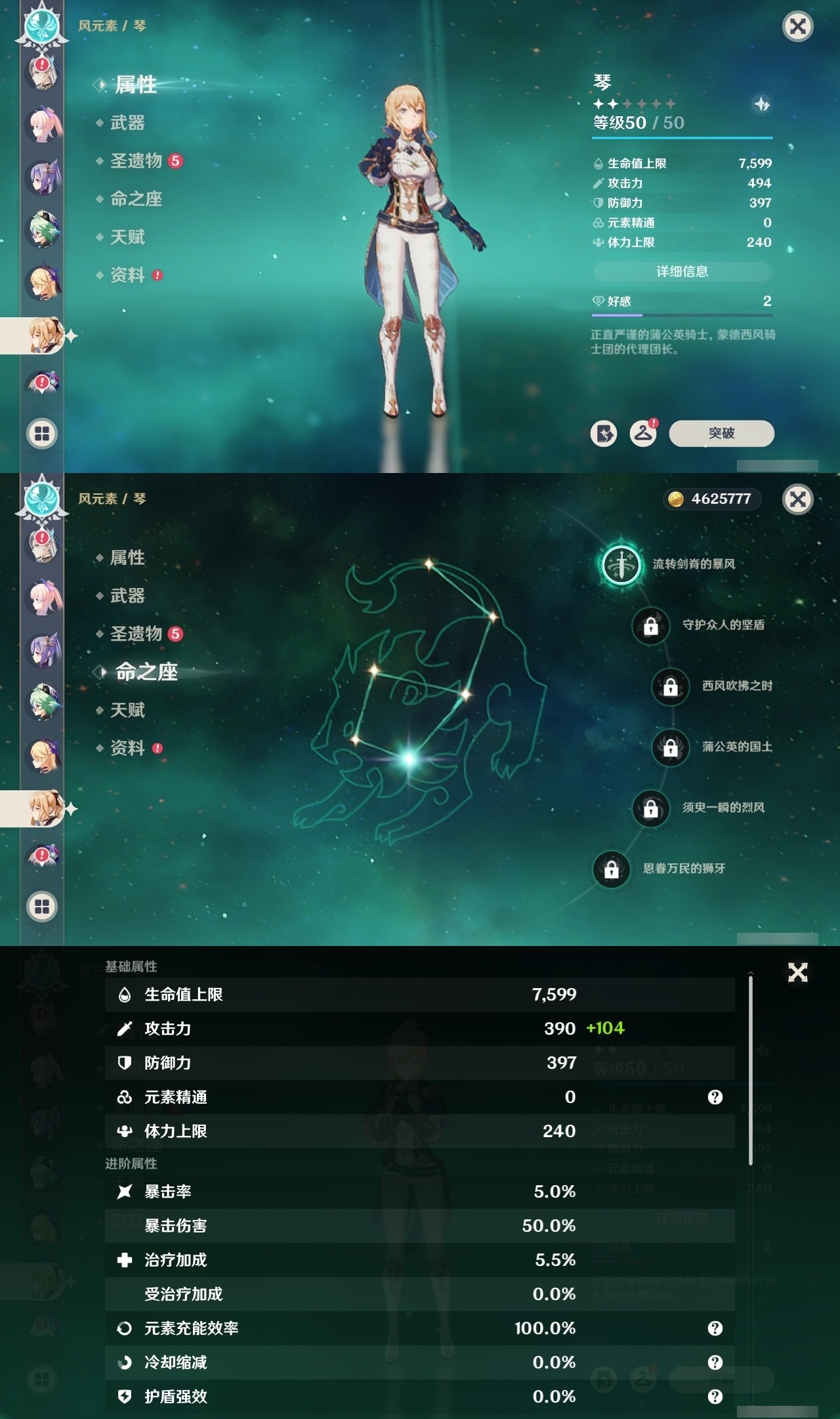 YSMK32264原神账号详情图21 YSMK32264原神账号详情图21