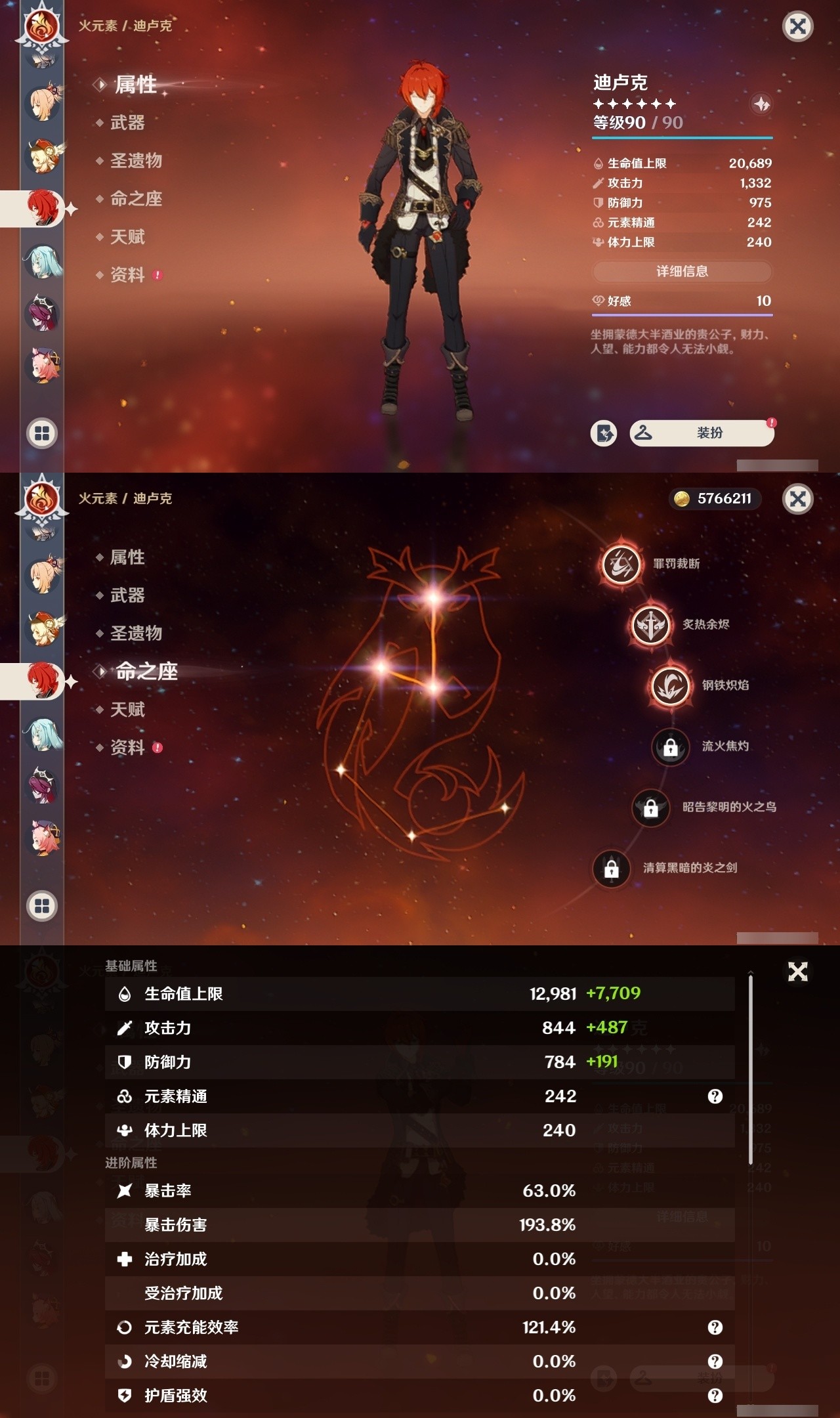 YSMK32298原神账号详情图26 YSMK32298原神账号详情图26