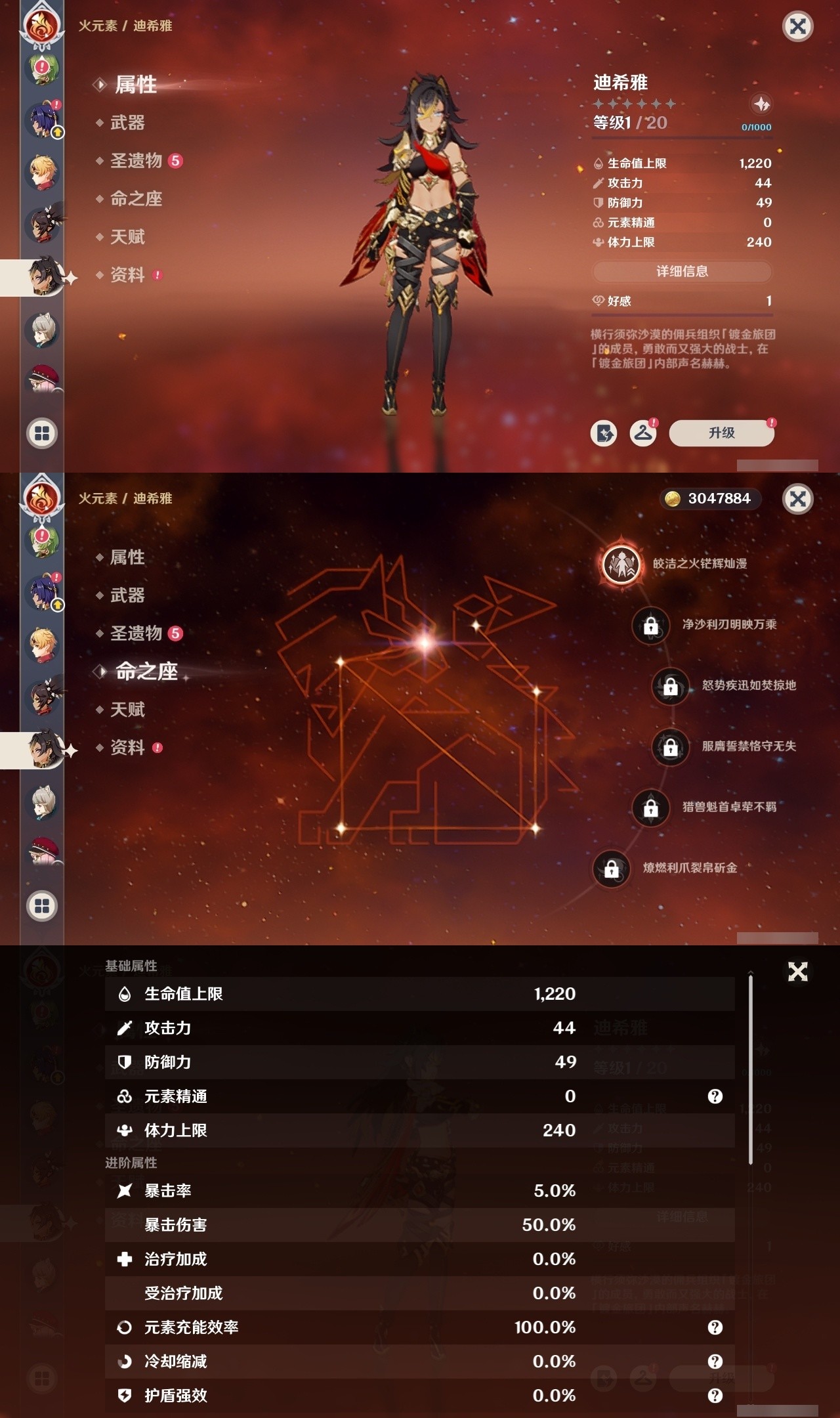 YSMK32303原神账号详情图23 YSMK32303原神账号详情图23