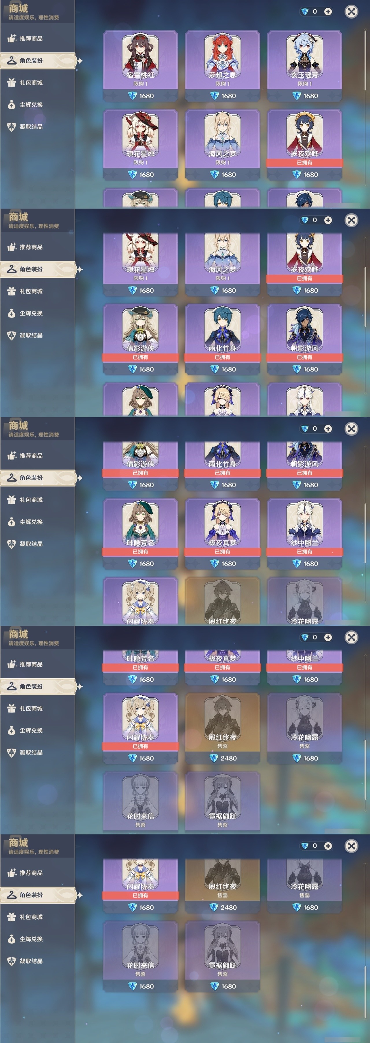 YSMK32290原神账号详情图6 YSMK32290原神账号详情图6