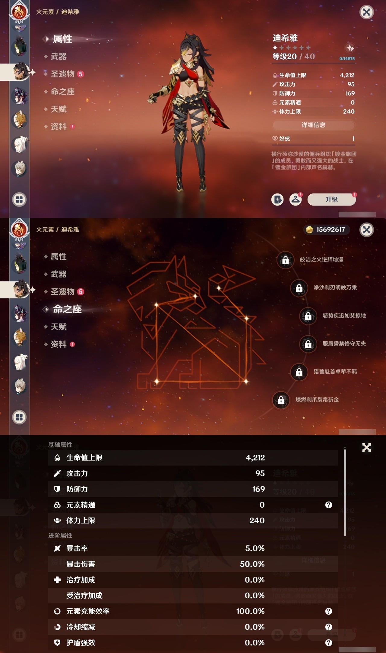 YSMK32306原神账号详情图24 YSMK32306原神账号详情图24
