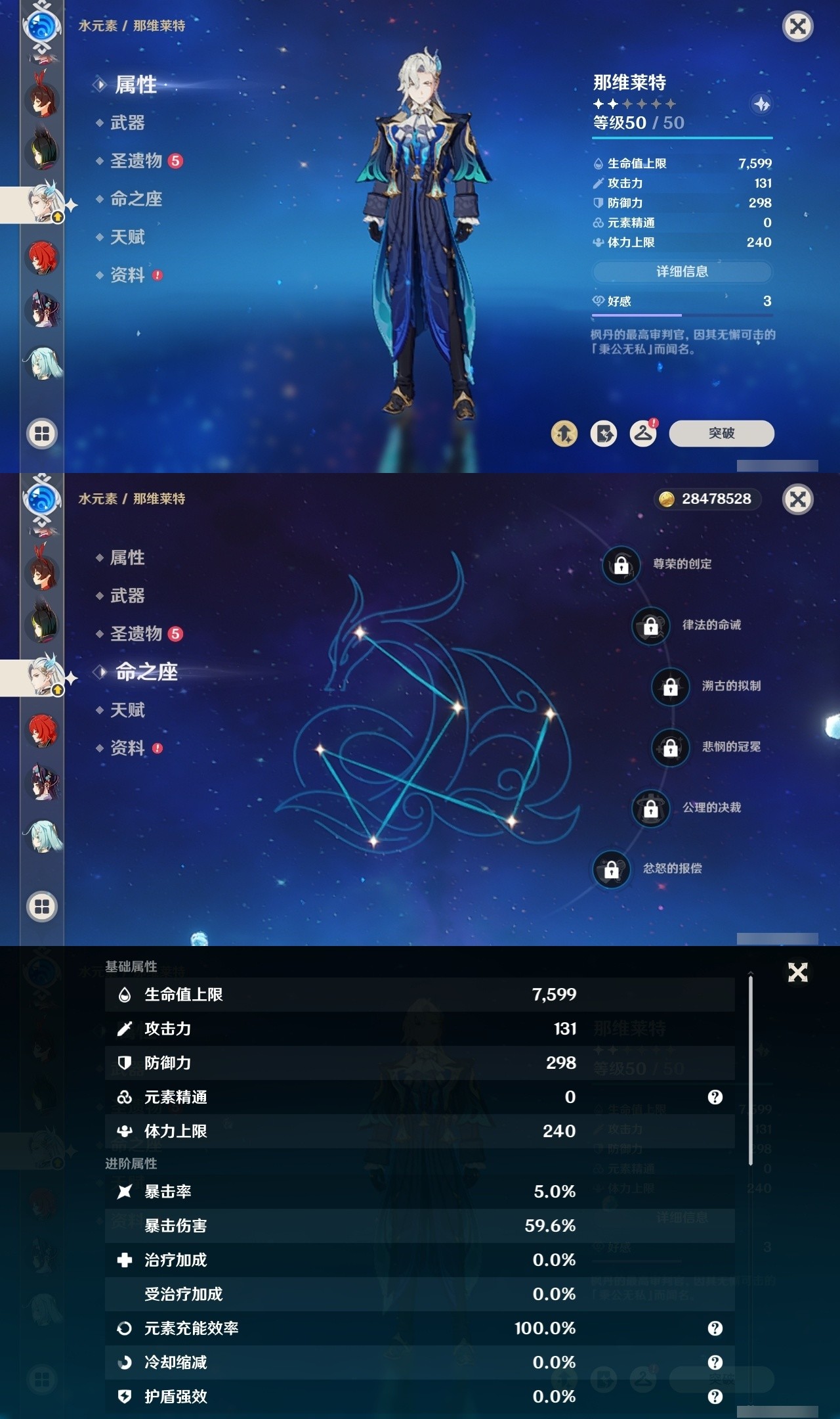 YSMK32311原神账号详情图21 YSMK32311原神账号详情图21