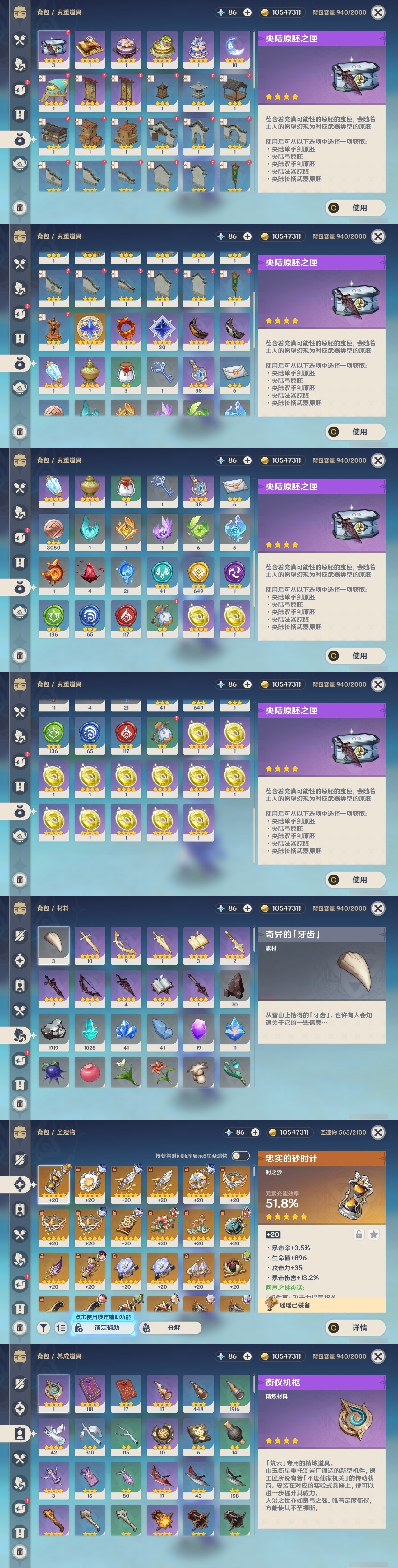 YSMK32276原神账号详情图36 YSMK32276原神账号详情图36