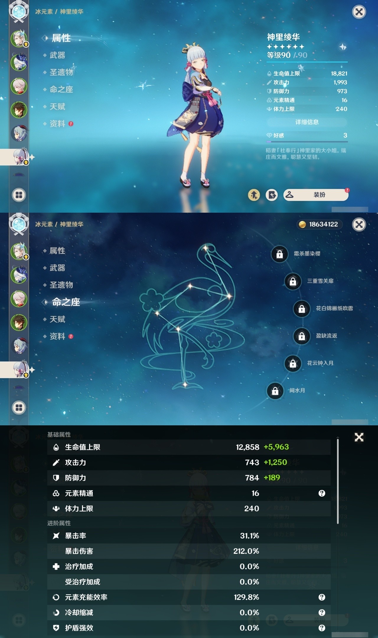 YSMK32296原神账号详情图12 YSMK32296原神账号详情图12