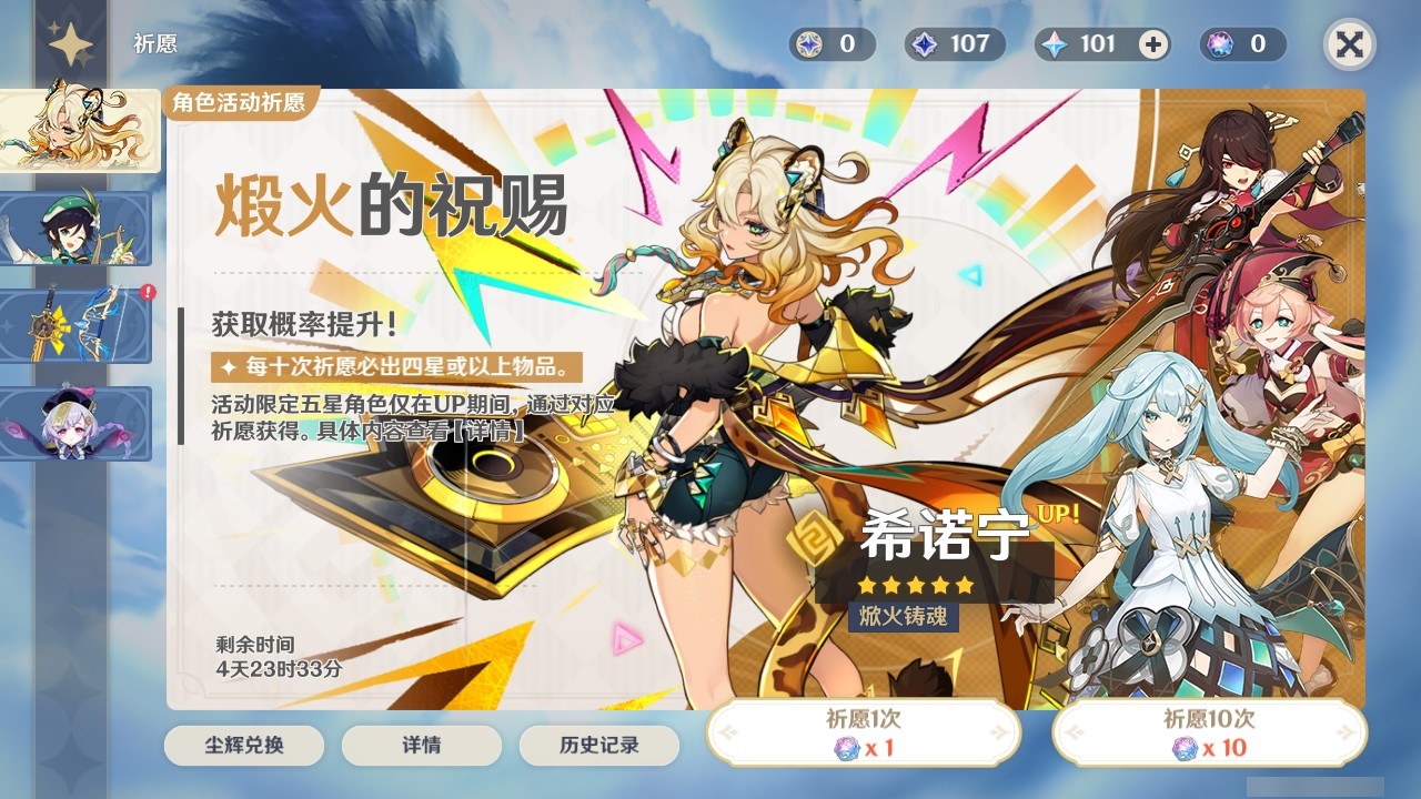 YSMK32281原神账号详情图34 YSMK32281原神账号详情图34