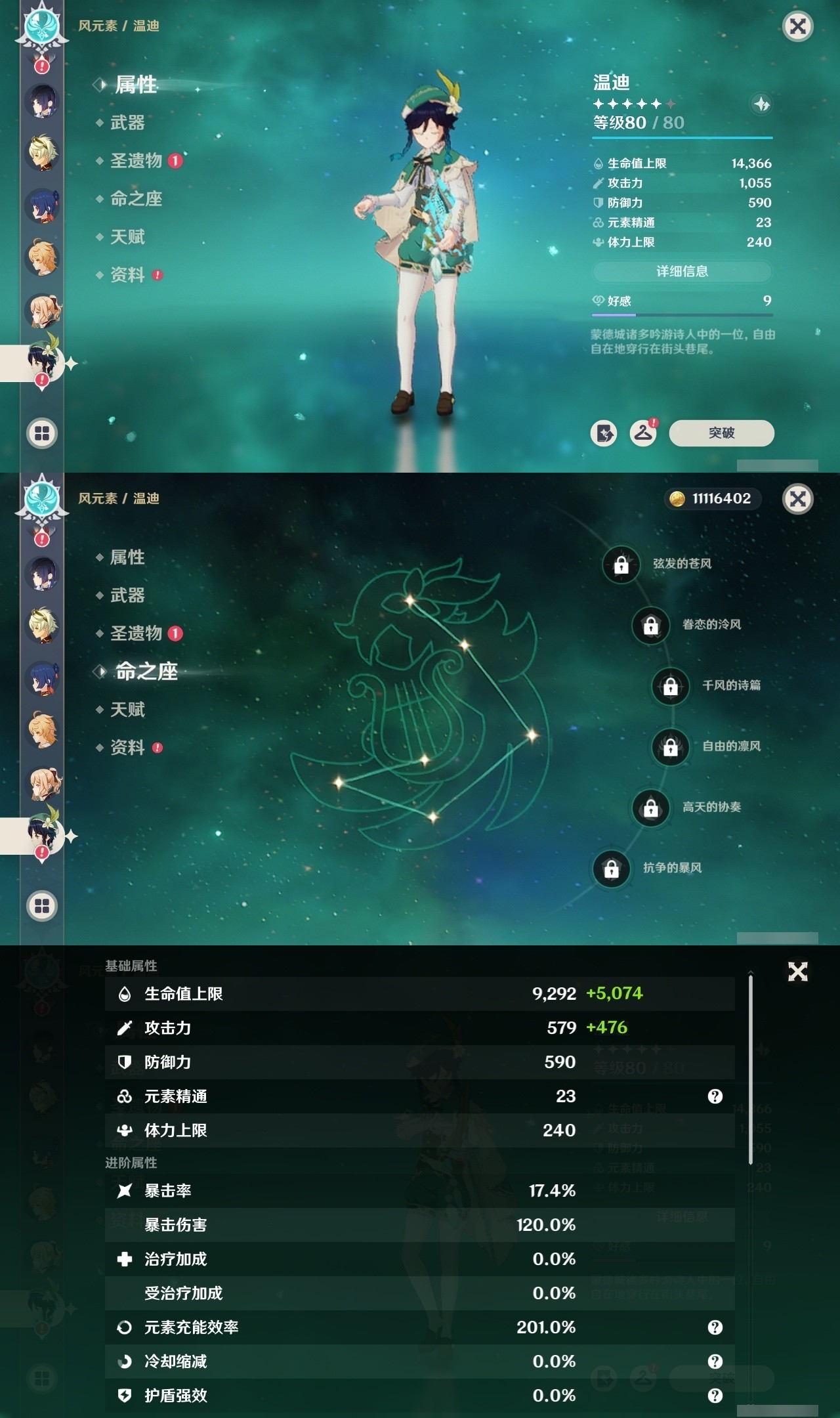 YSMK32273原神账号详情图16 YSMK32273原神账号详情图16