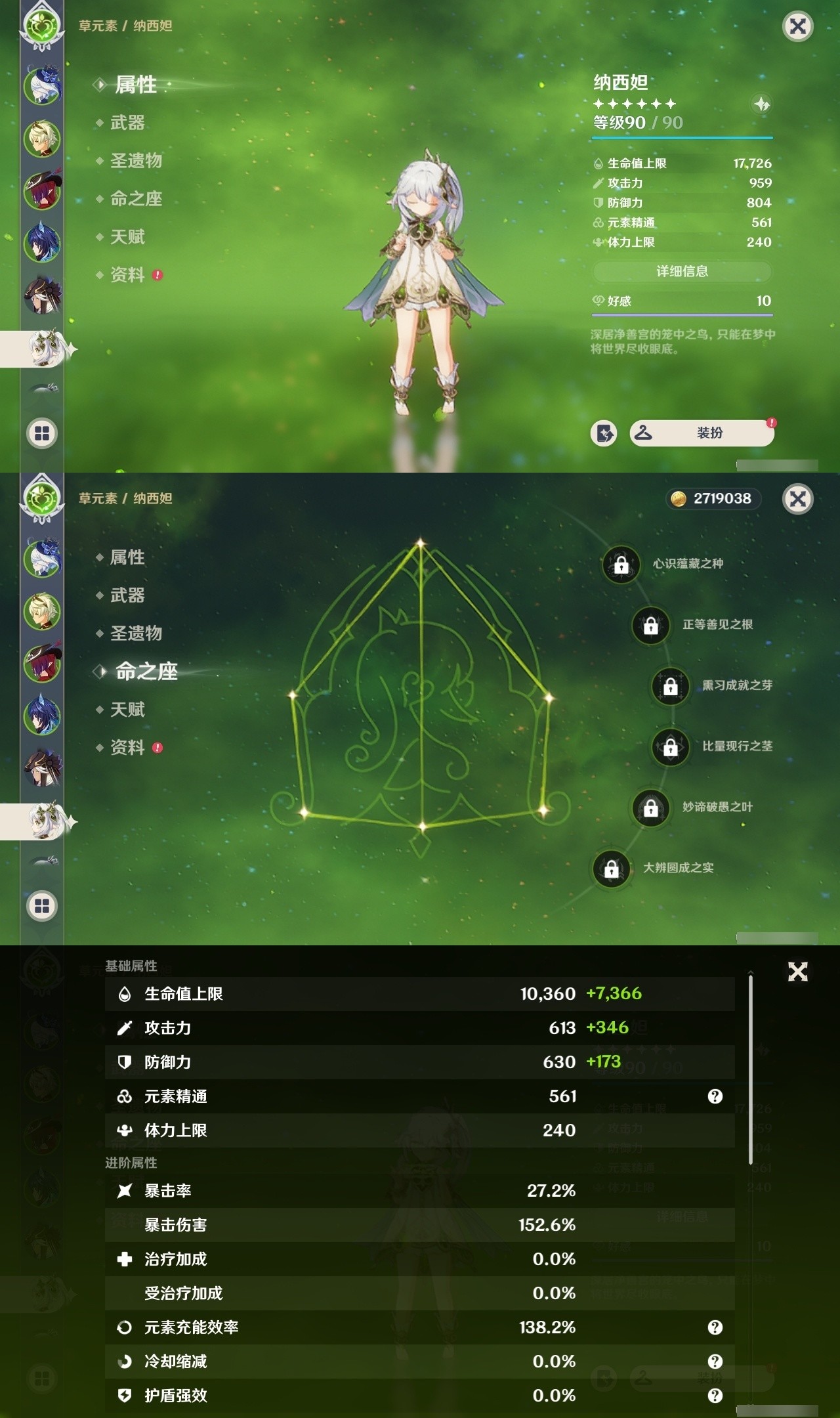 YSMK32297原神账号详情图10 YSMK32297原神账号详情图10