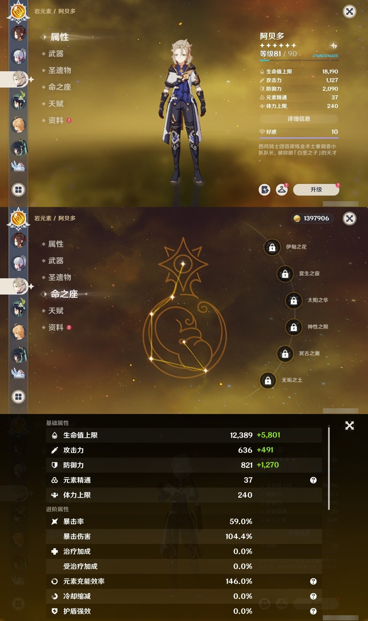 YSMK32262原神账号详情图27 YSMK32262原神账号详情图27