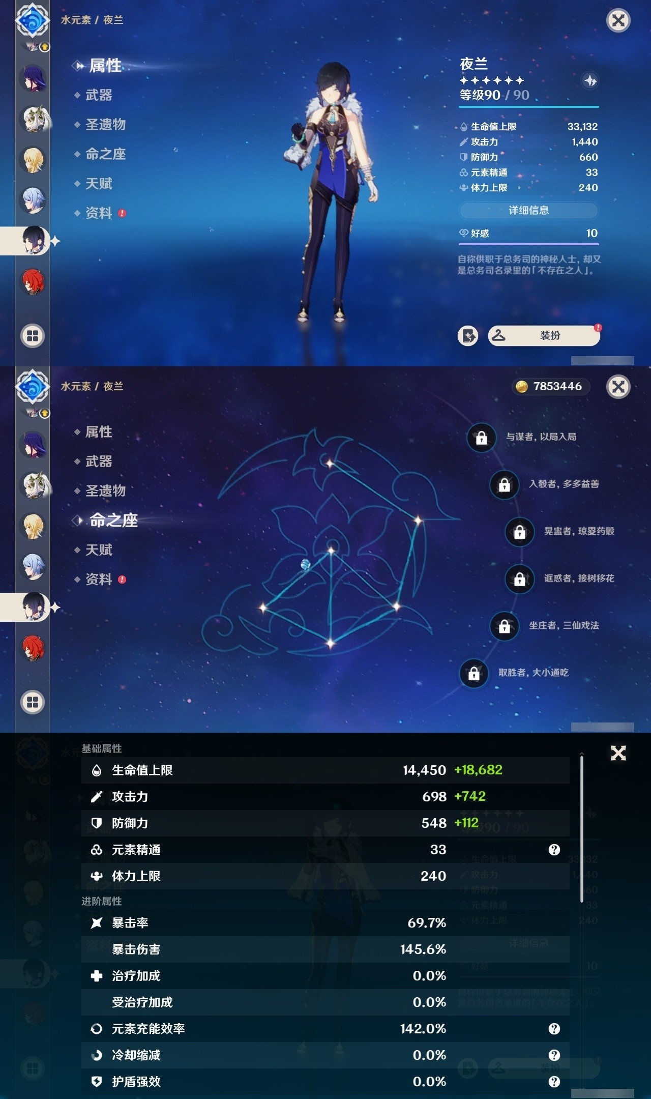 YSMK32293原神账号详情图18 YSMK32293原神账号详情图18