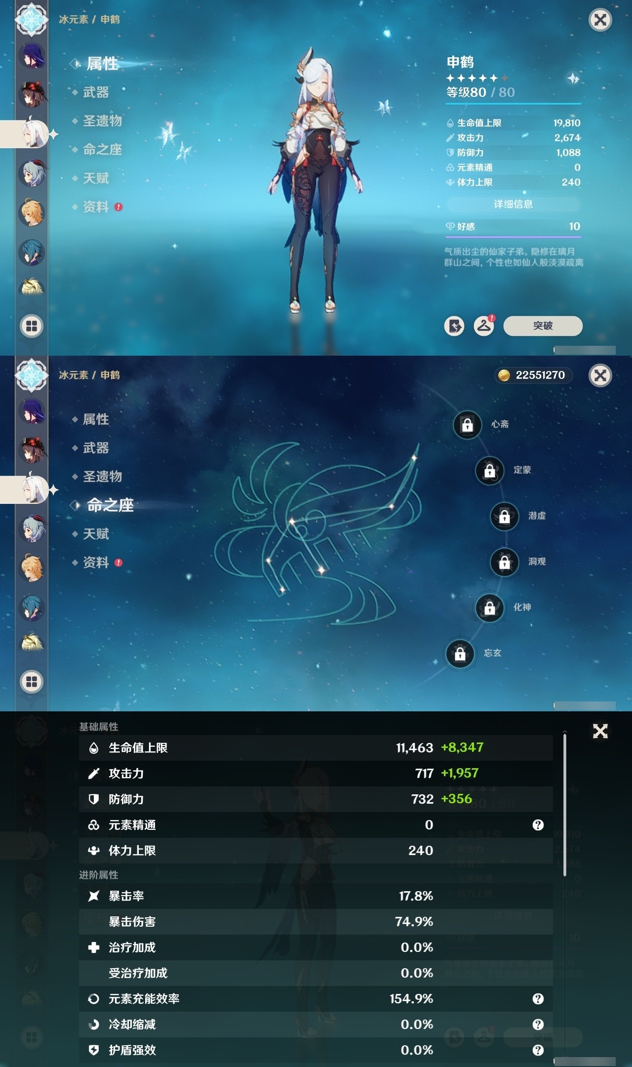 YSMK32302原神账号详情图13 YSMK32302原神账号详情图13