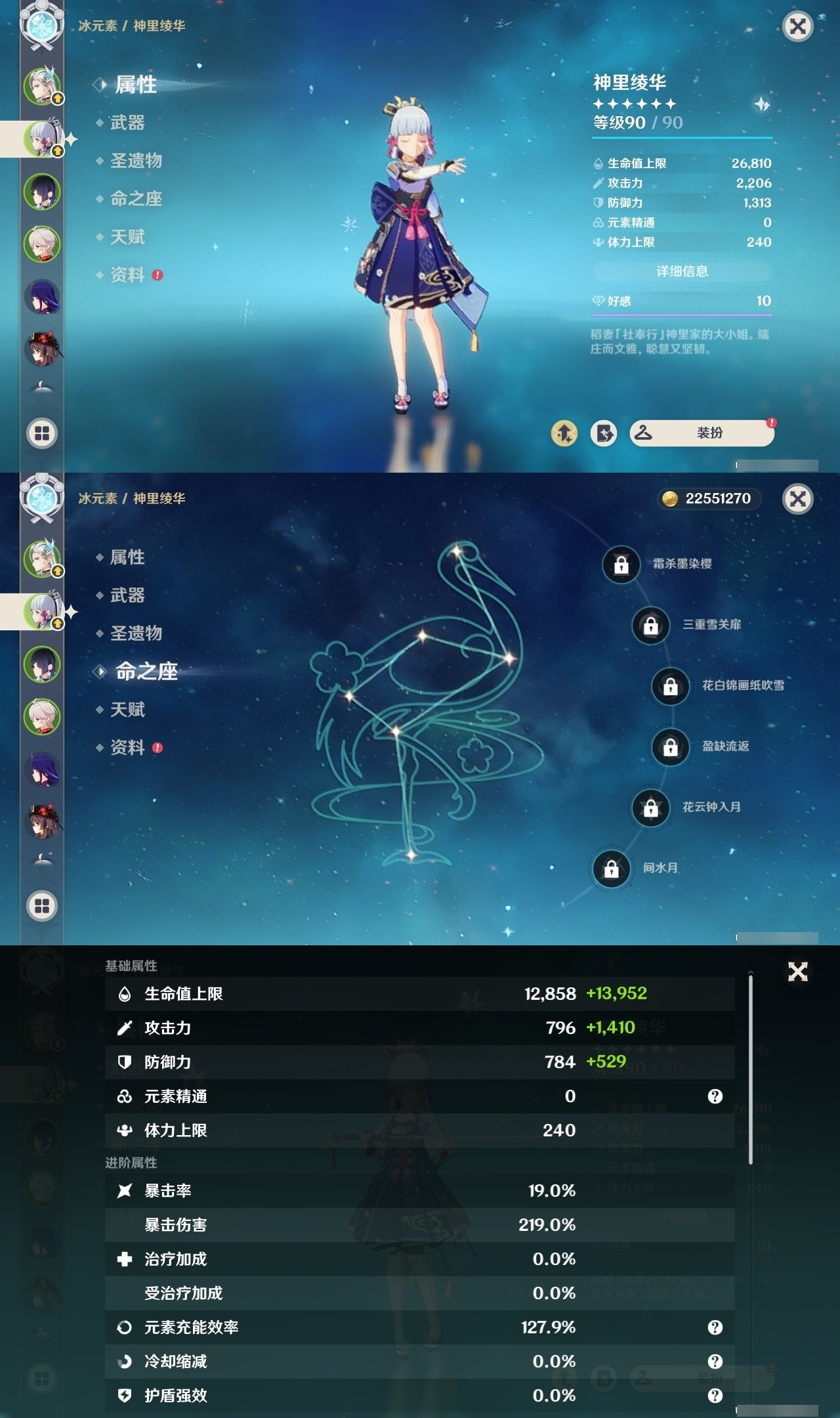 YSMK32302原神账号详情图8 YSMK32302原神账号详情图8
