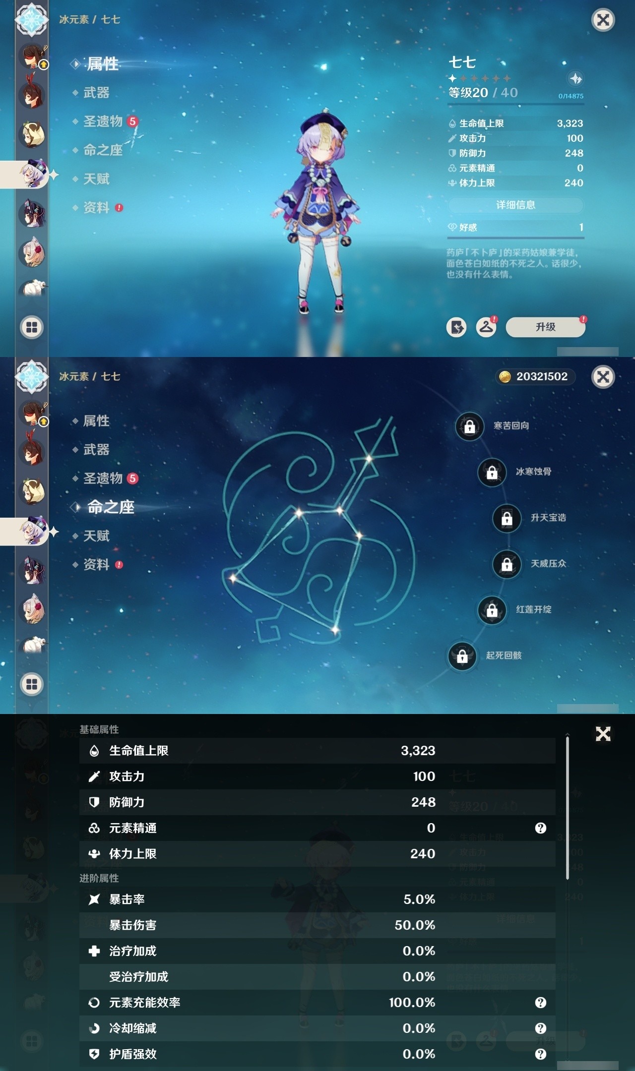 YSMK32274原神账号详情图28 YSMK32274原神账号详情图28