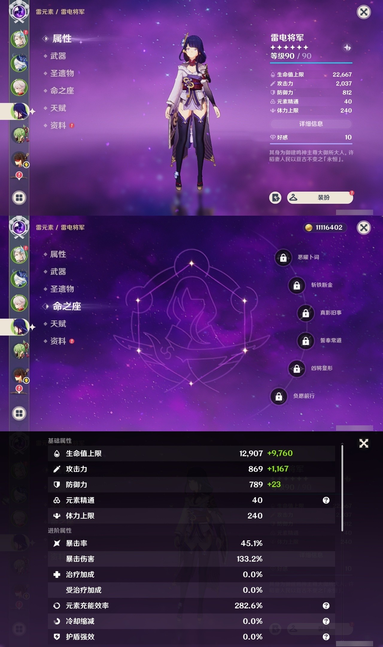 YSMK32273原神账号详情图10 YSMK32273原神账号详情图10