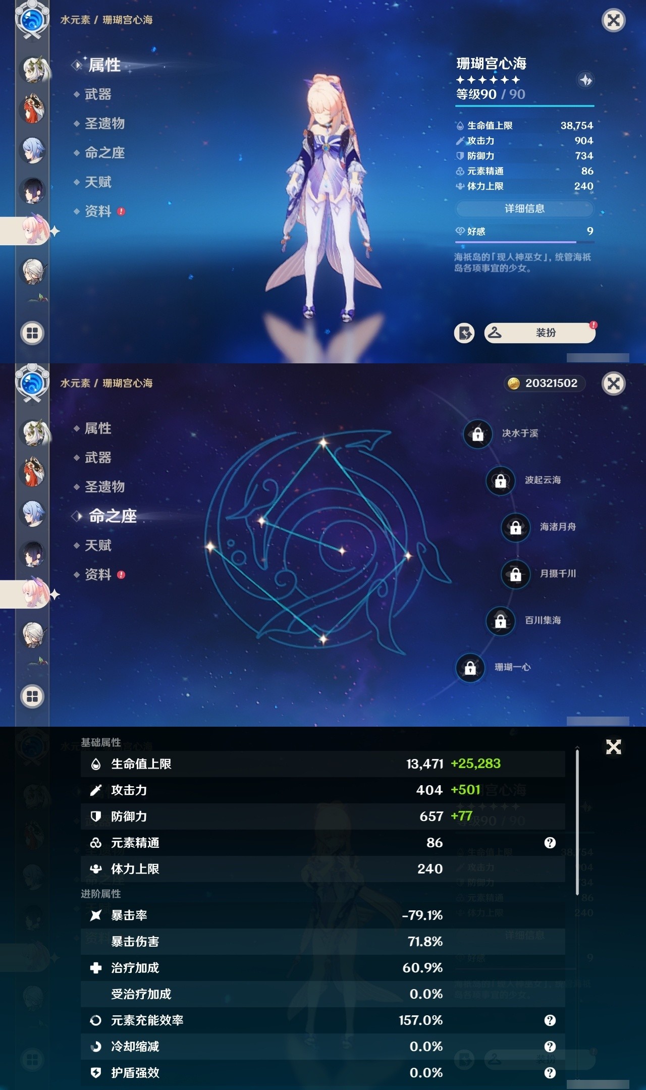 YSMK32274原神账号详情图20 YSMK32274原神账号详情图20