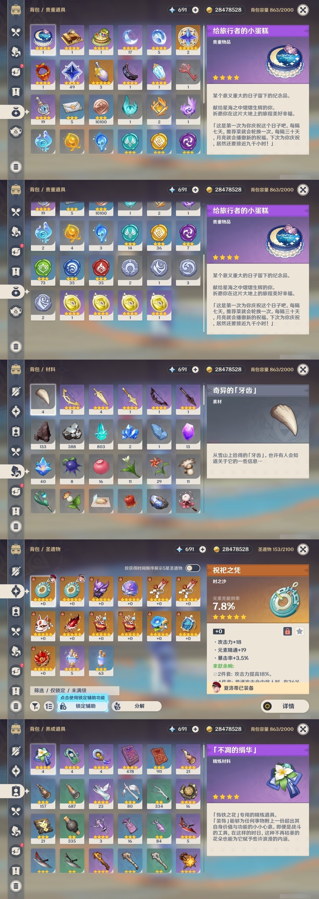 YSMK32311原神账号详情图30 YSMK32311原神账号详情图30