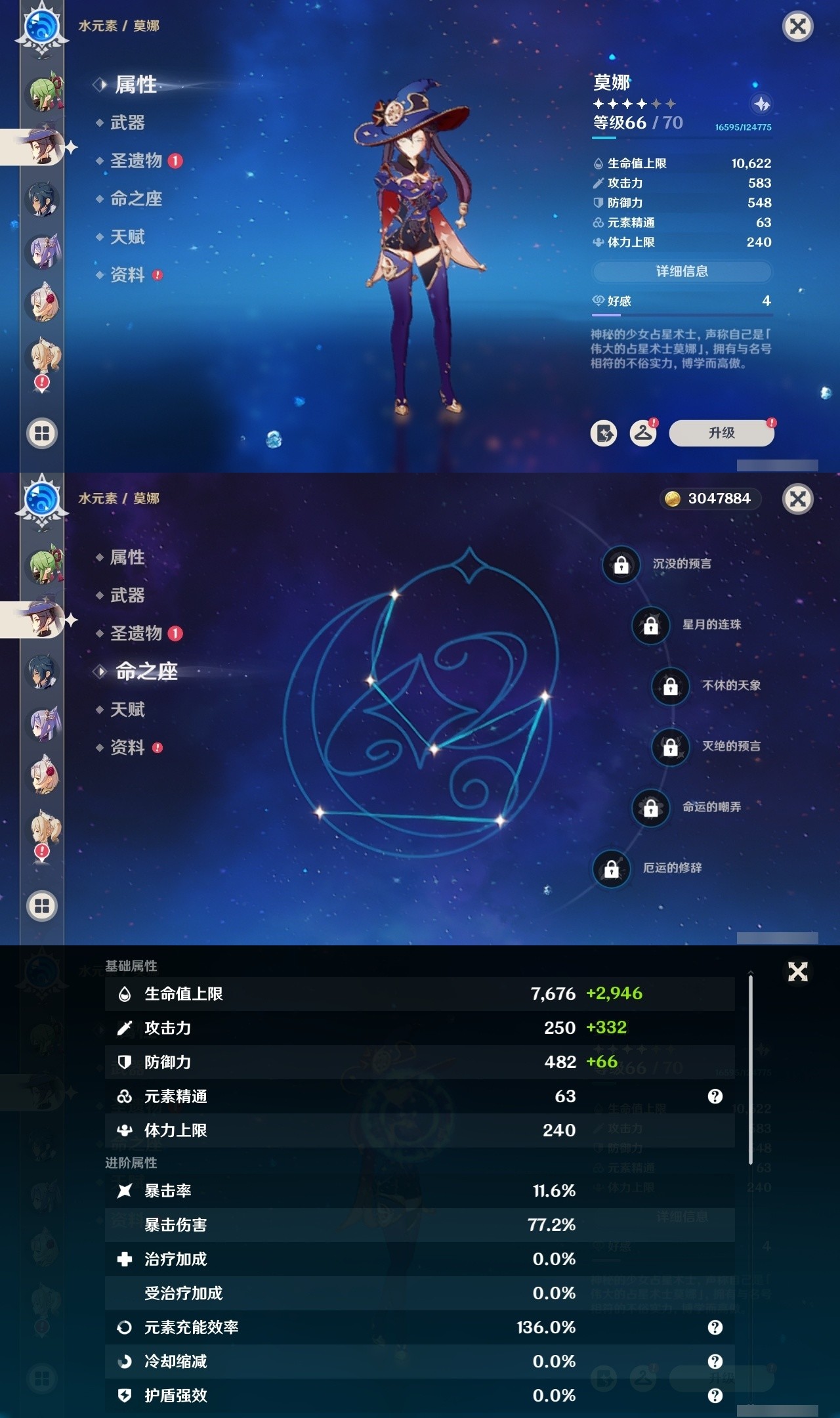 YSMK32303原神账号详情图16 YSMK32303原神账号详情图16