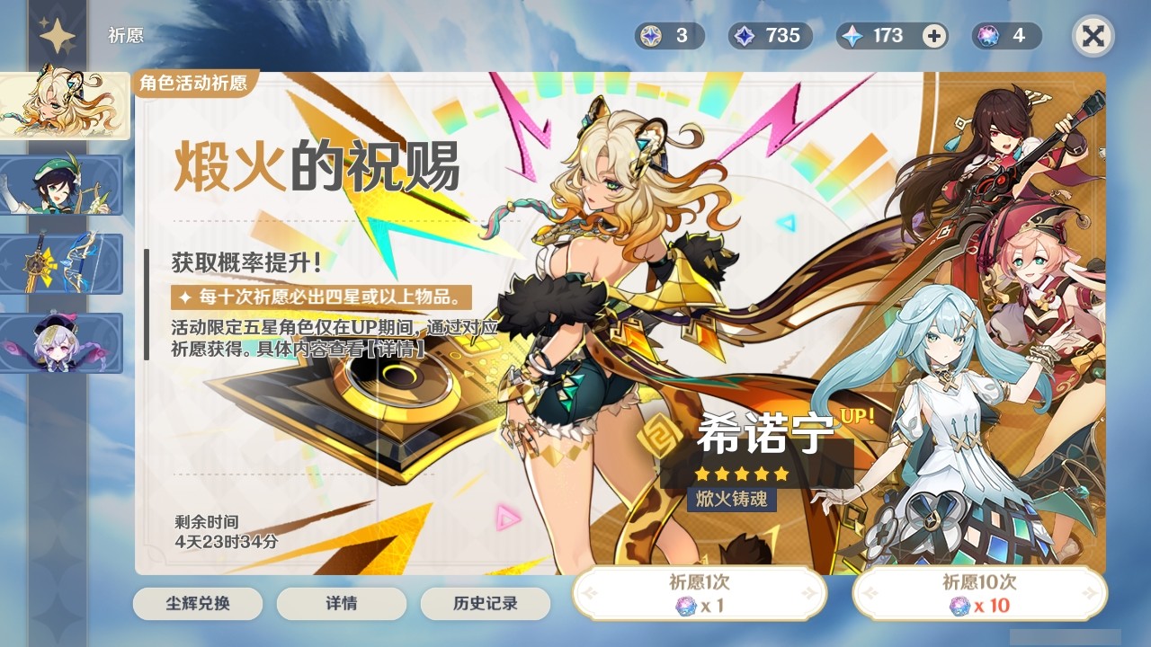 YSMK32287原神账号详情图30 YSMK32287原神账号详情图30