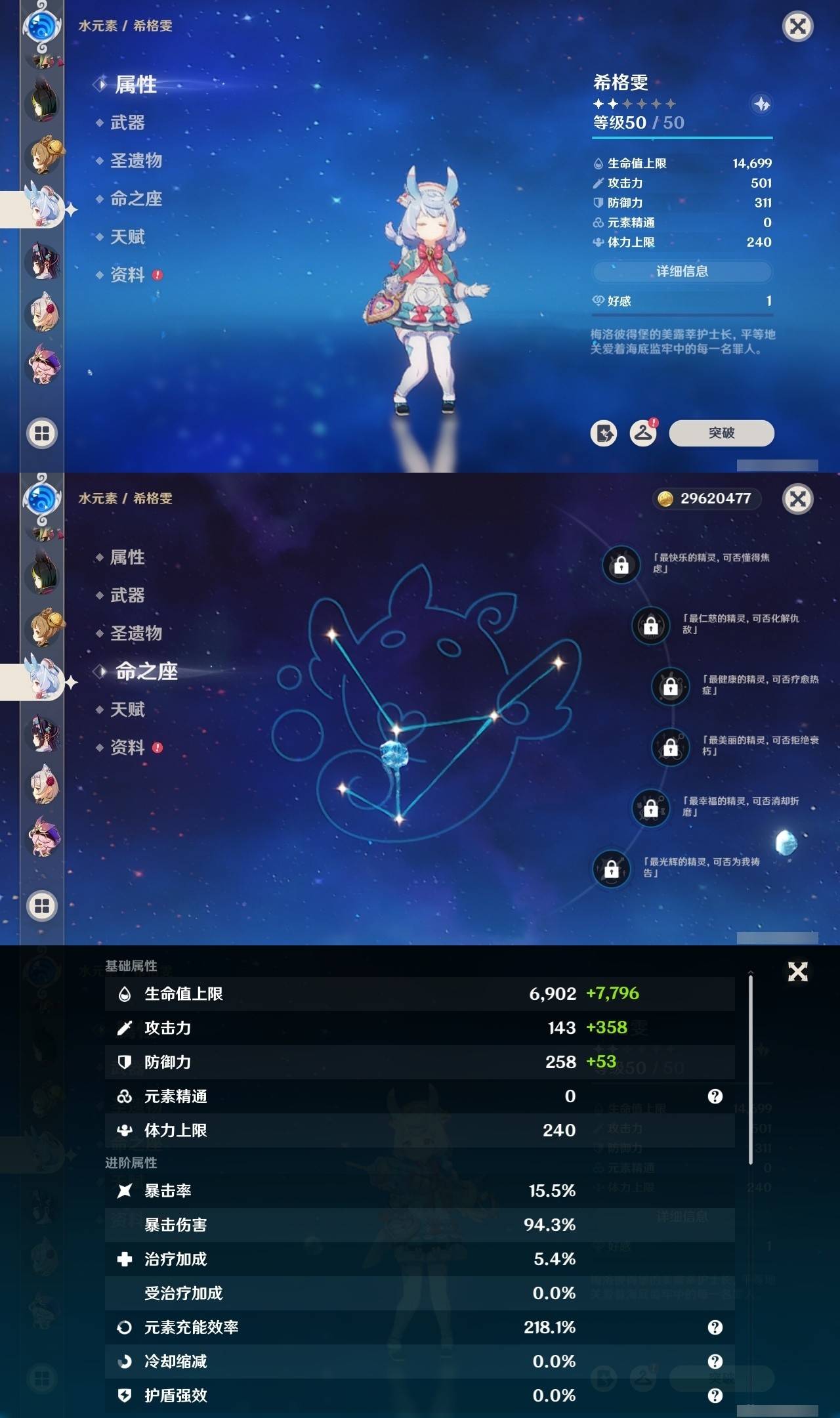 YSMK32312原神账号详情图25 YSMK32312原神账号详情图25