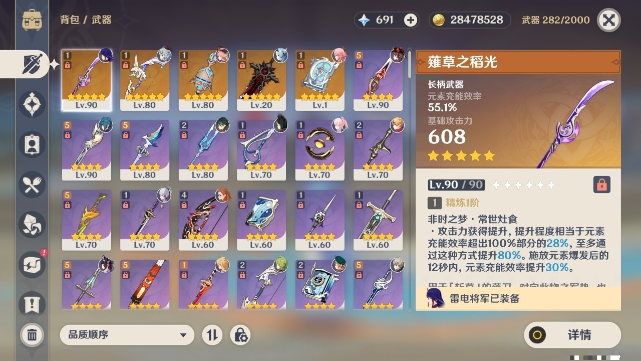 YSMK32311原神账号详情图4 YSMK32311原神账号详情图4