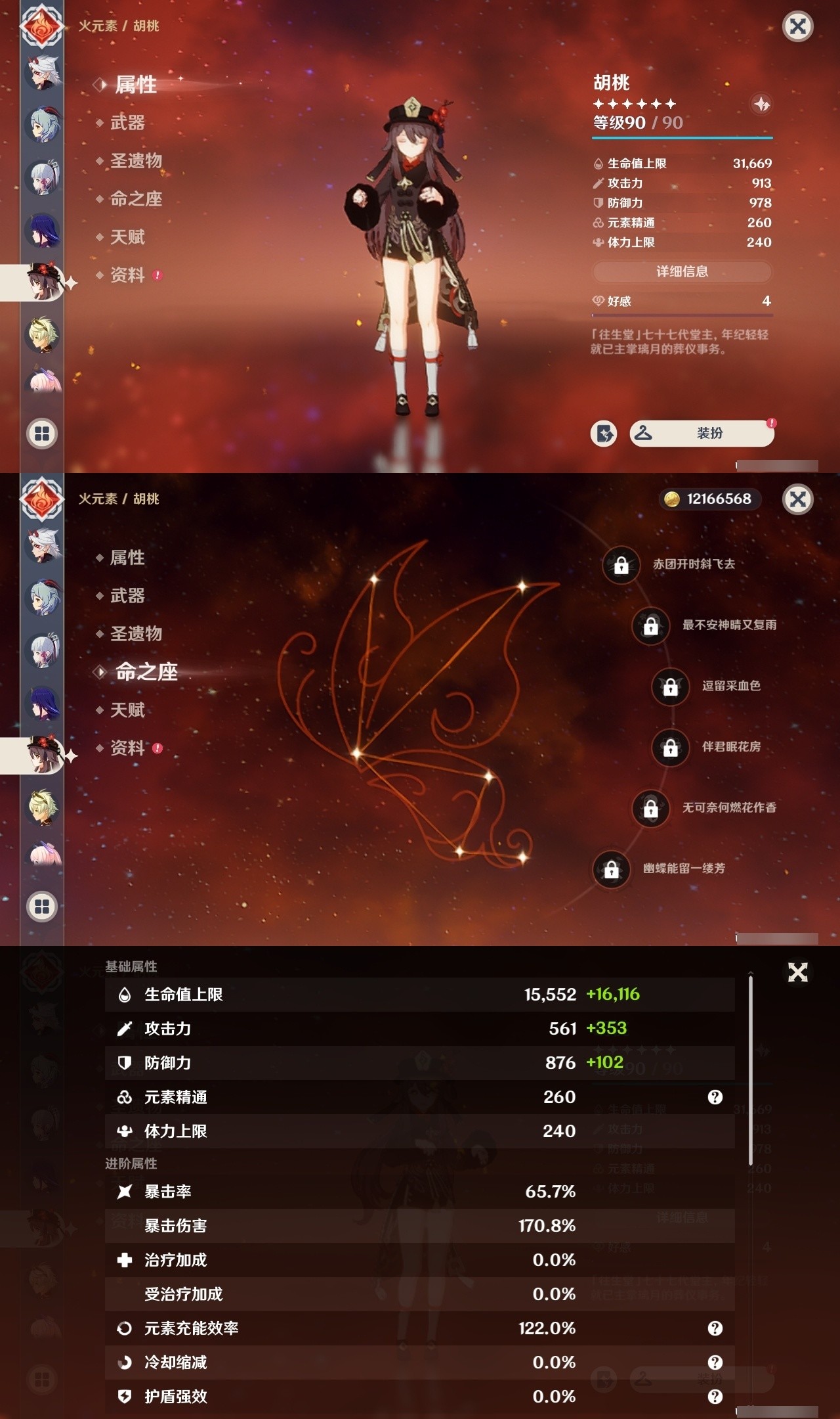 YSMK32269原神账号详情图14 YSMK32269原神账号详情图14