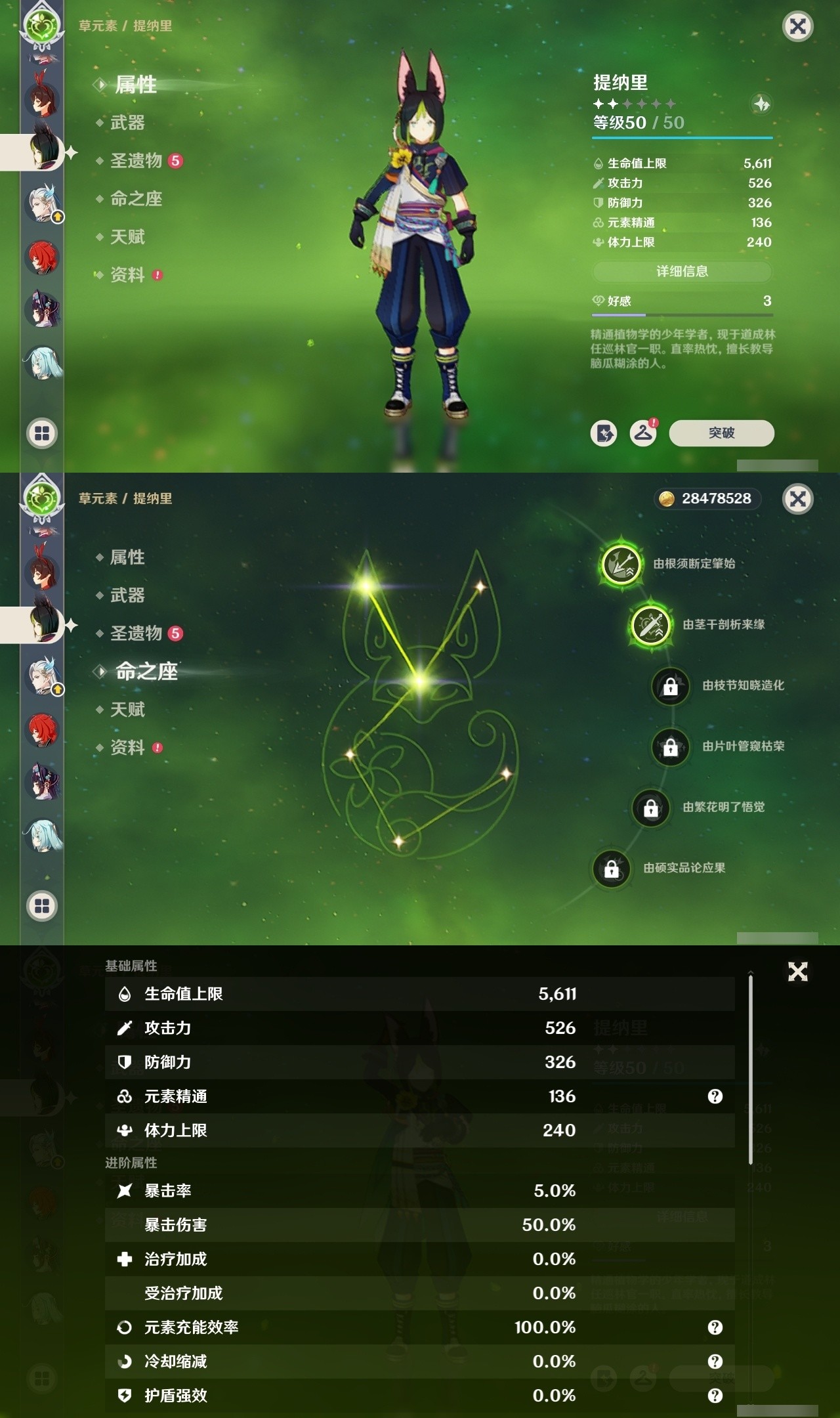 YSMK32311原神账号详情图20 YSMK32311原神账号详情图20