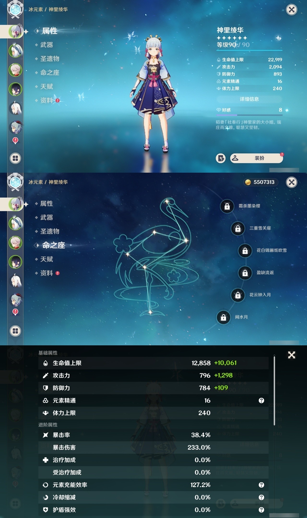 YSMK32267原神账号详情图7 YSMK32267原神账号详情图7