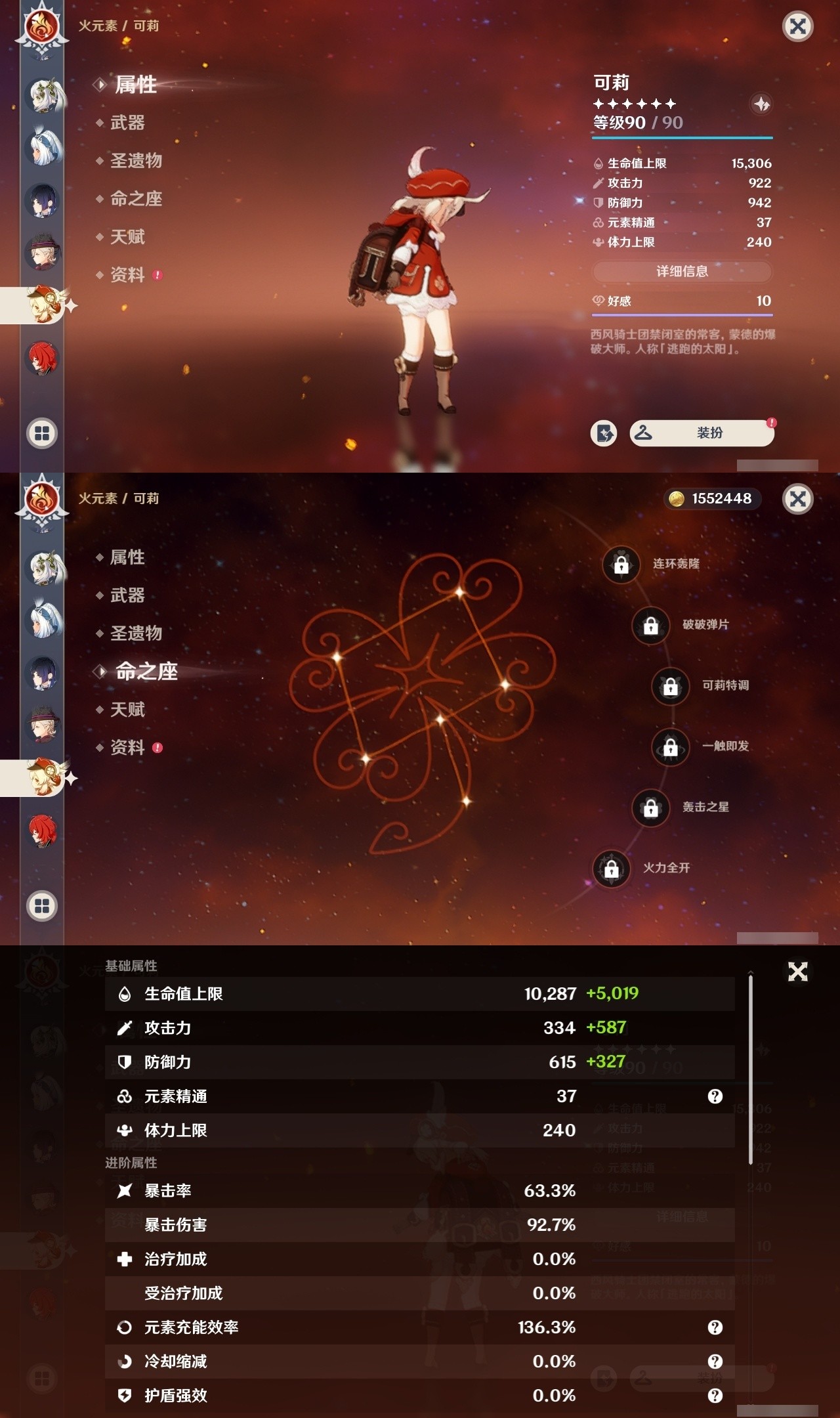 YSMK32309原神账号详情图19 YSMK32309原神账号详情图19