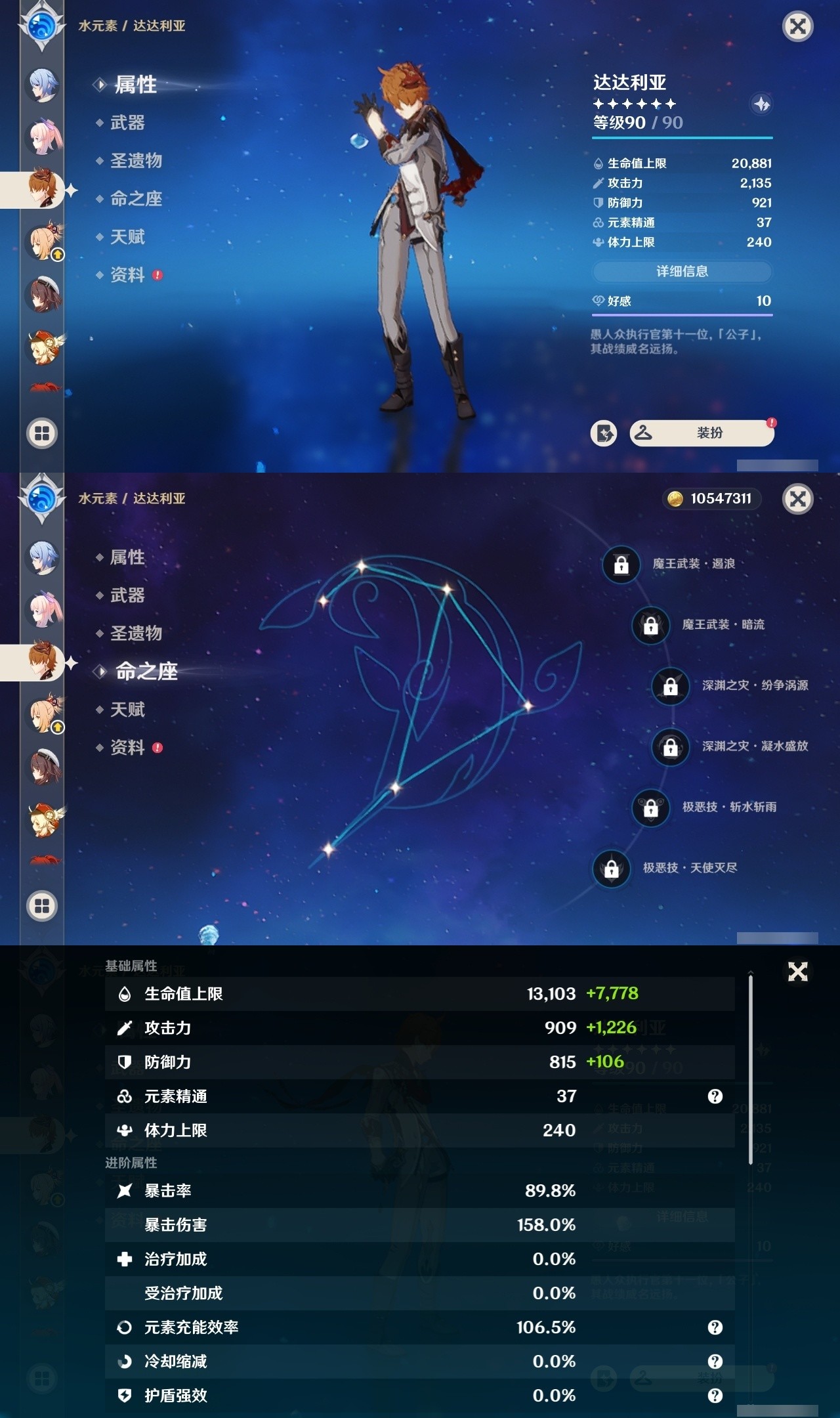 YSMK32276原神账号详情图22 YSMK32276原神账号详情图22