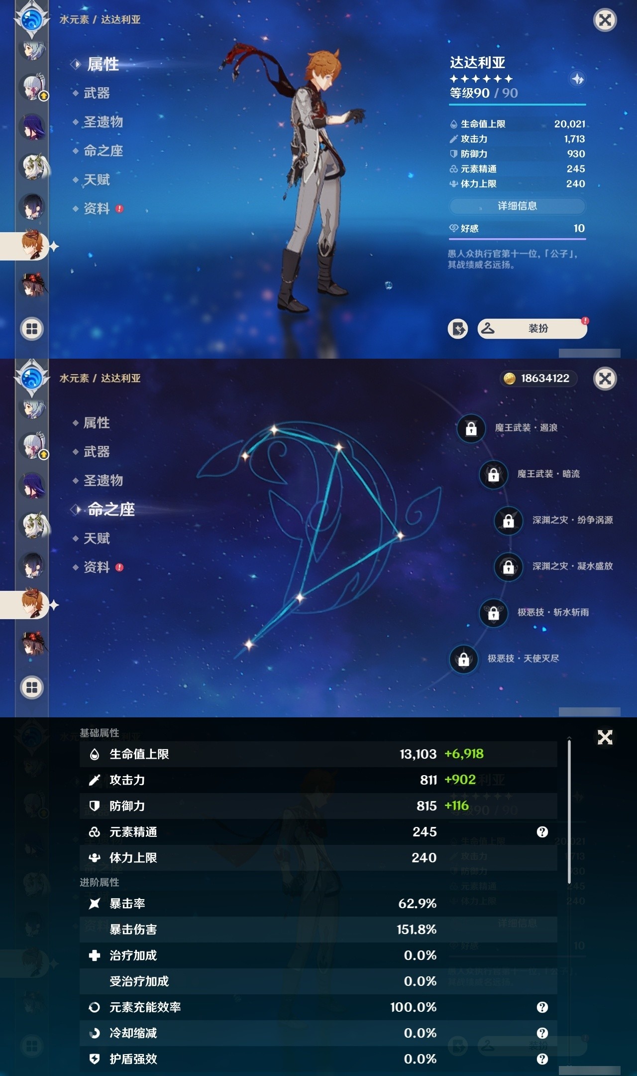 YSMK32296原神账号详情图16 YSMK32296原神账号详情图16