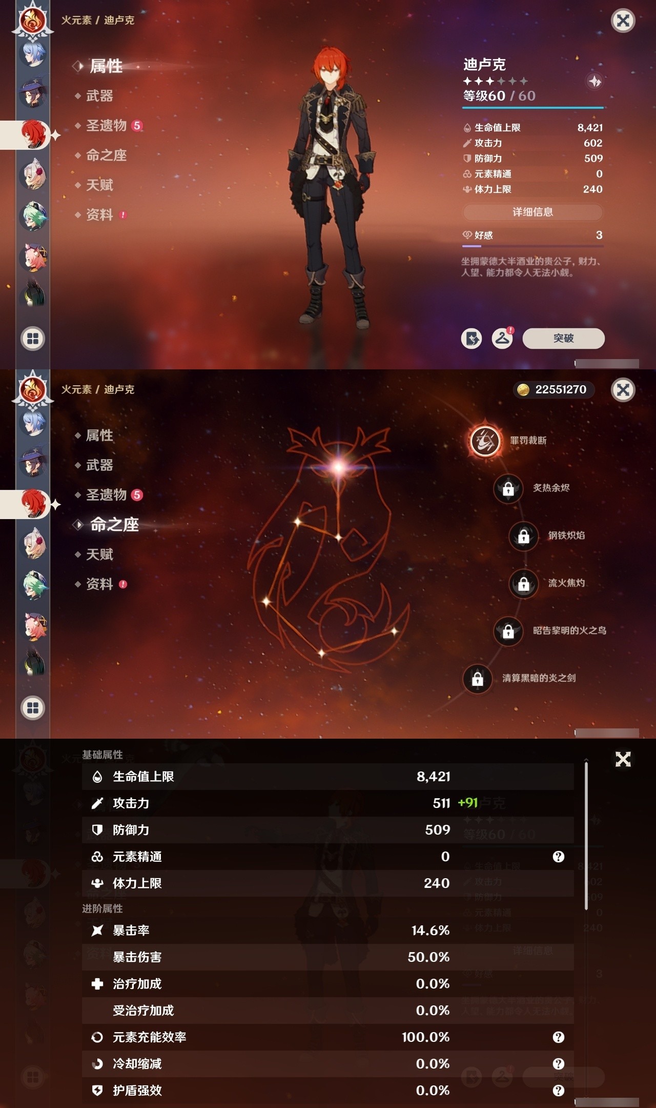 YSMK32302原神账号详情图20 YSMK32302原神账号详情图20
