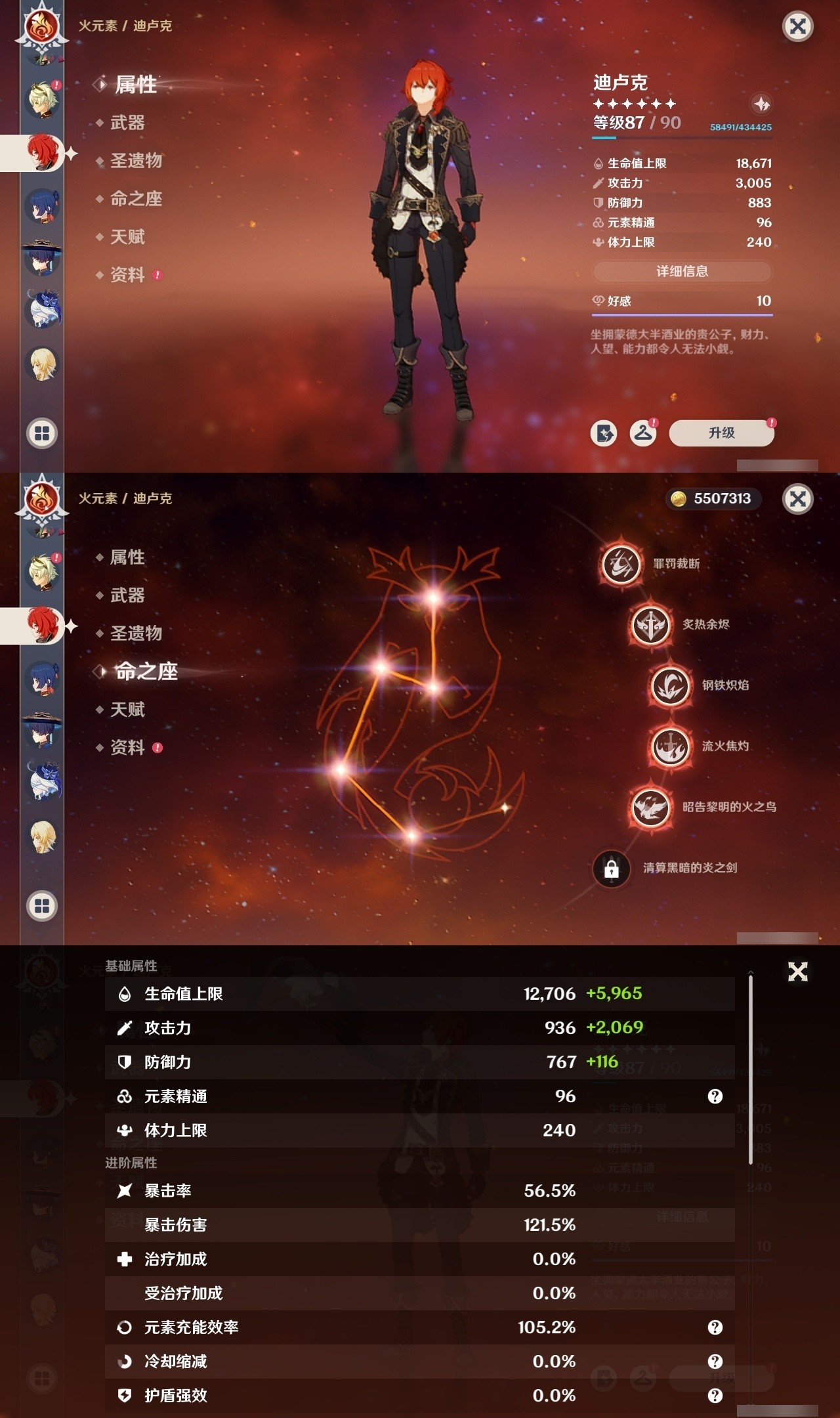 YSMK32267原神账号详情图15 YSMK32267原神账号详情图15