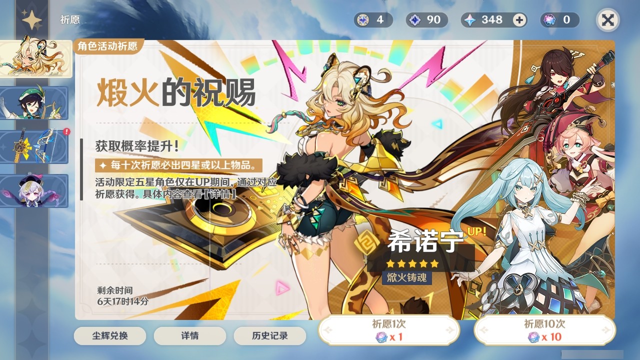 YSMK32261原神账号详情图26 YSMK32261原神账号详情图26