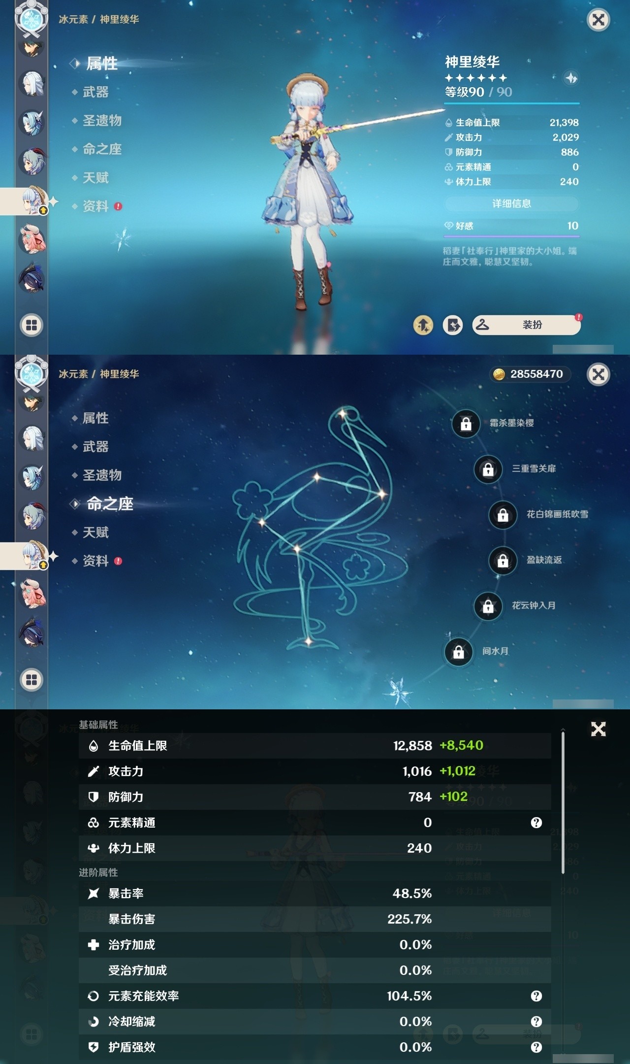 YSMK32290原神账号详情图19 YSMK32290原神账号详情图19