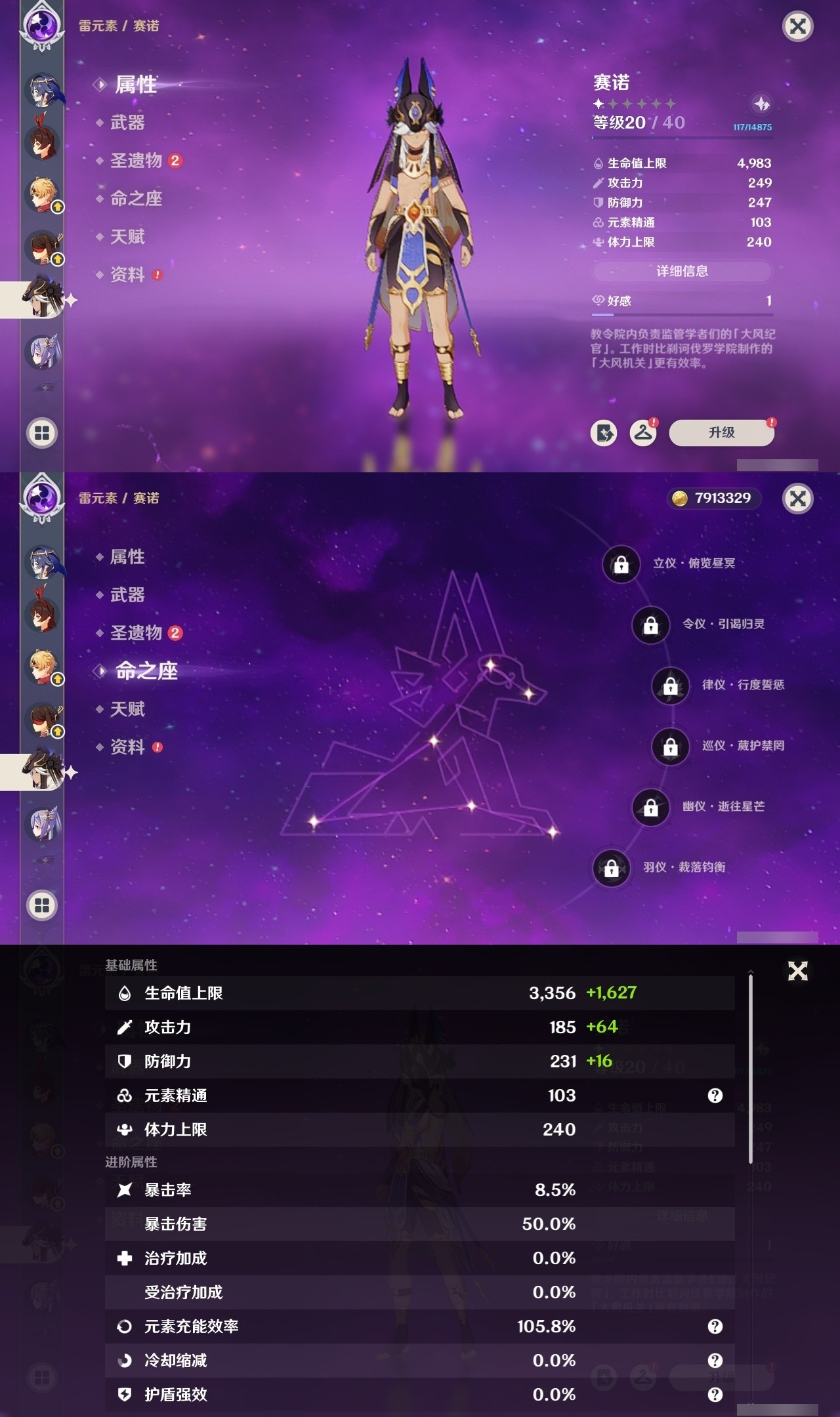 YSMK32268原神账号详情图22 YSMK32268原神账号详情图22