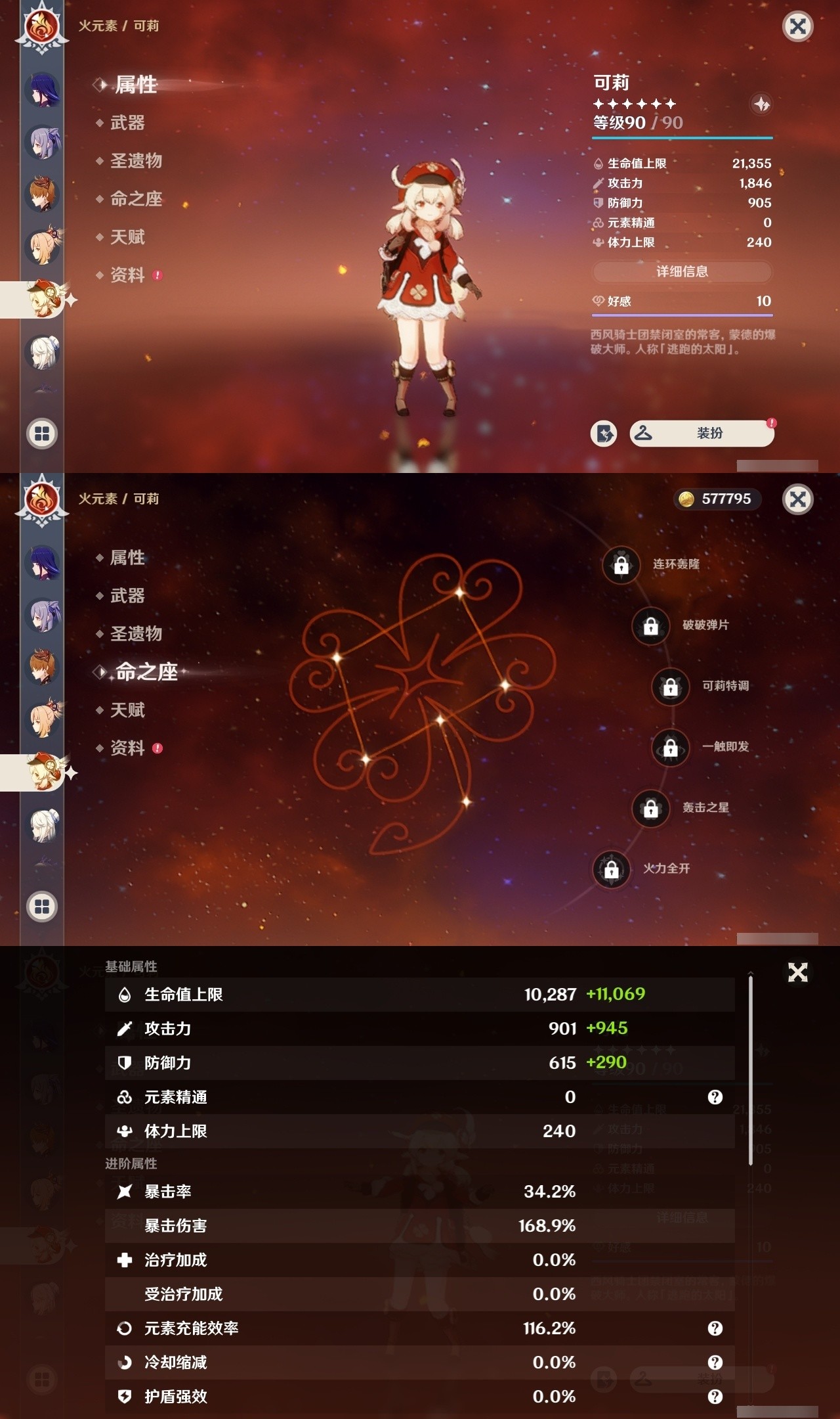 YSMK32313原神账号详情图18 YSMK32313原神账号详情图18