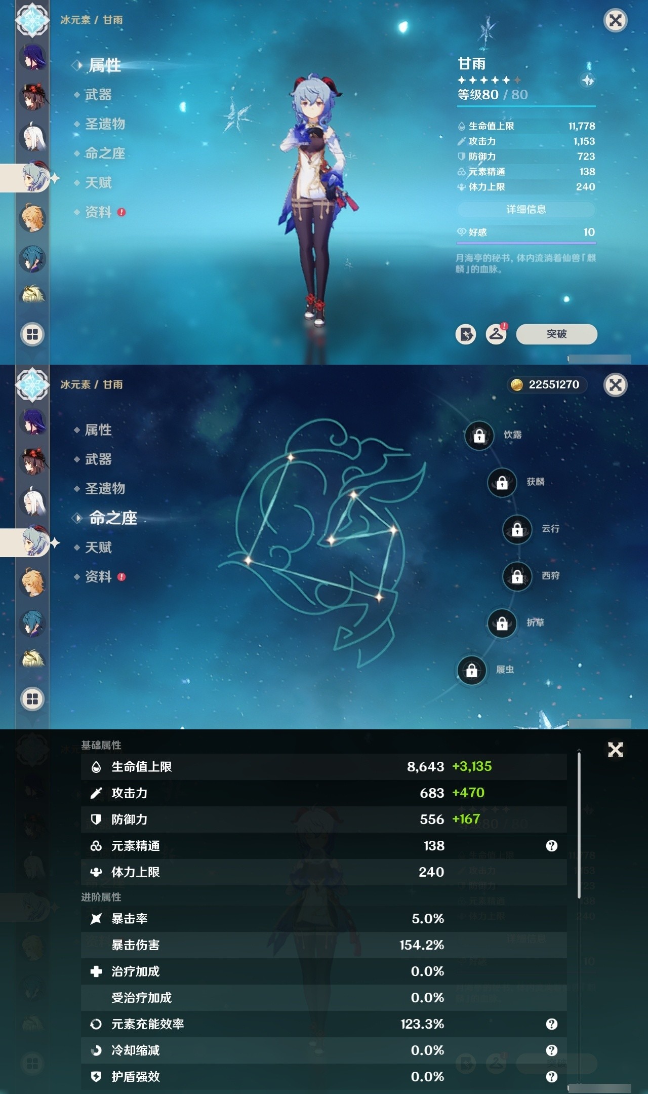 YSMK32302原神账号详情图14 YSMK32302原神账号详情图14
