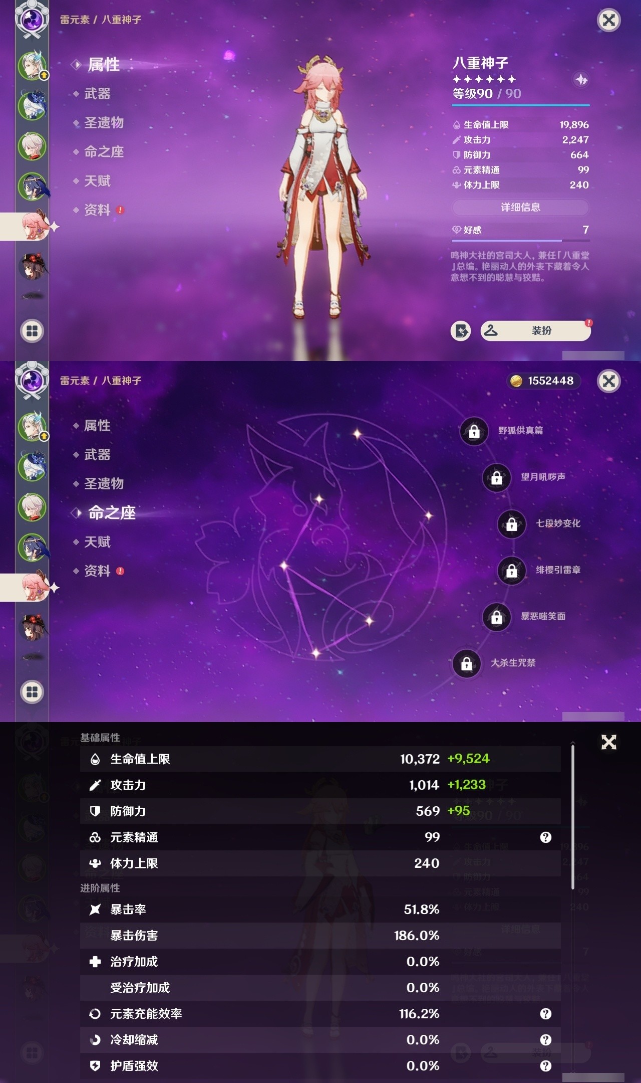 YSMK32309原神账号详情图10 YSMK32309原神账号详情图10