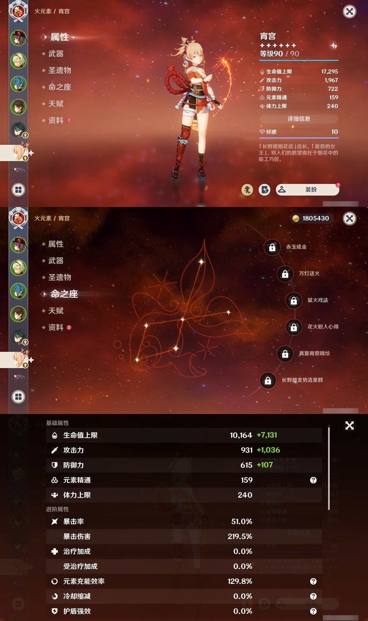 YSMK32278原神账号详情图10 YSMK32278原神账号详情图10