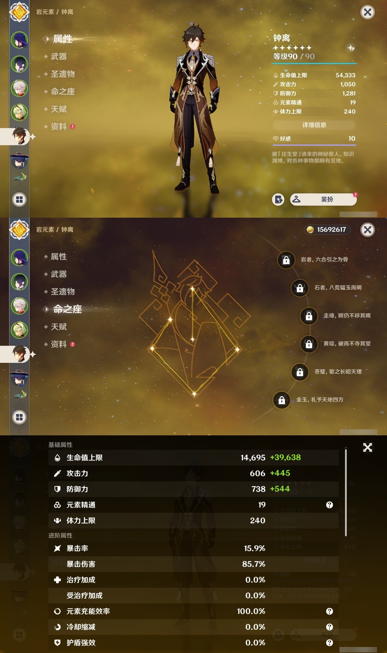 YSMK32306原神账号详情图10 YSMK32306原神账号详情图10