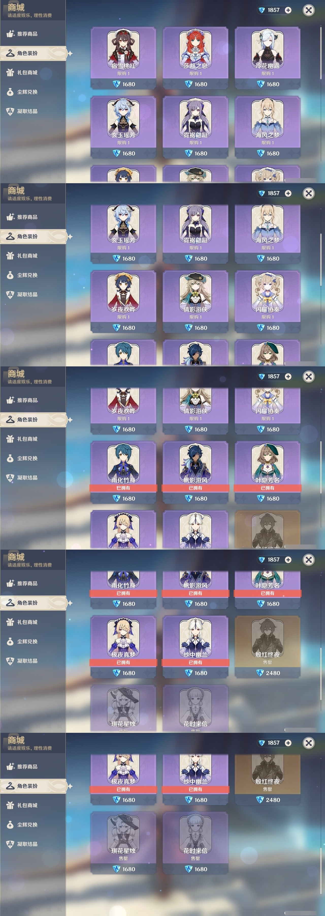 YSMK32270原神账号详情图6 YSMK32270原神账号详情图6