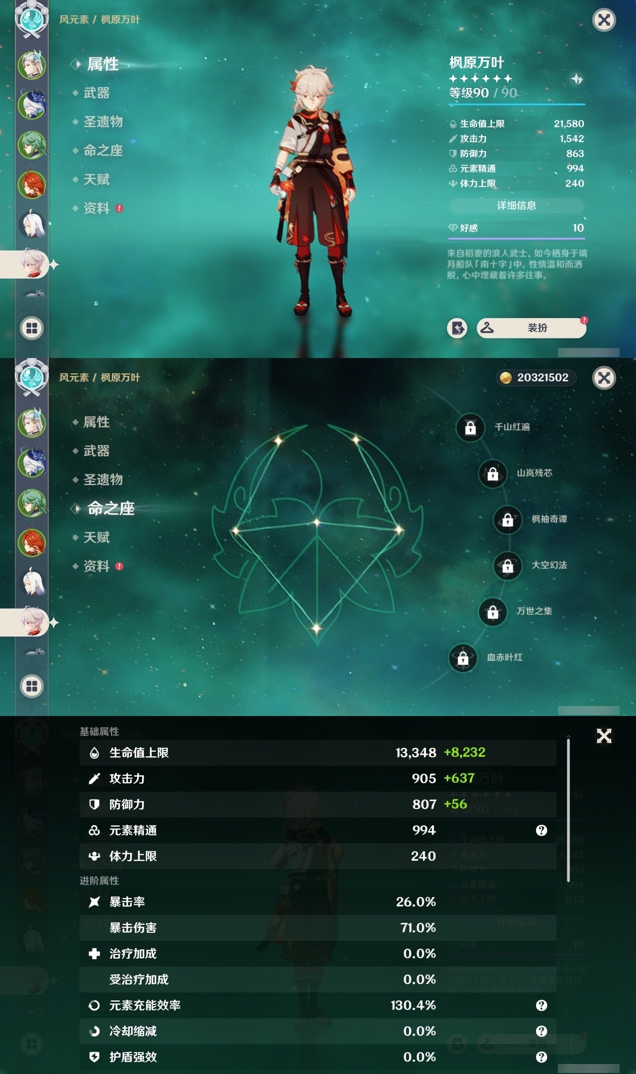 YSMK32274原神账号详情图12 YSMK32274原神账号详情图12