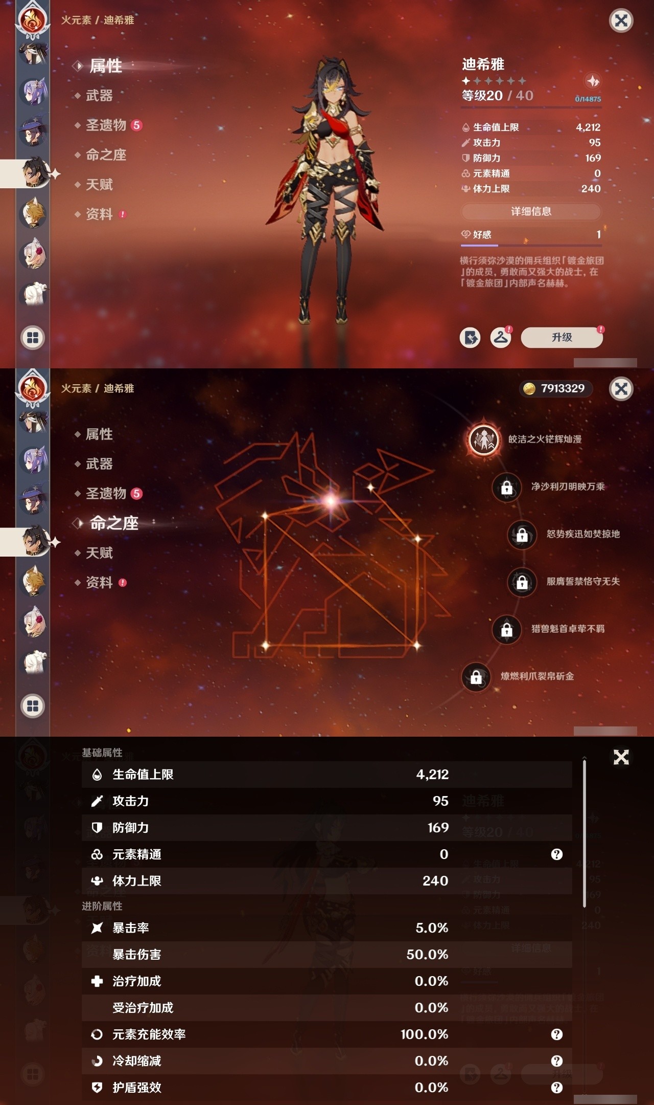 YSMK32268原神账号详情图25 YSMK32268原神账号详情图25