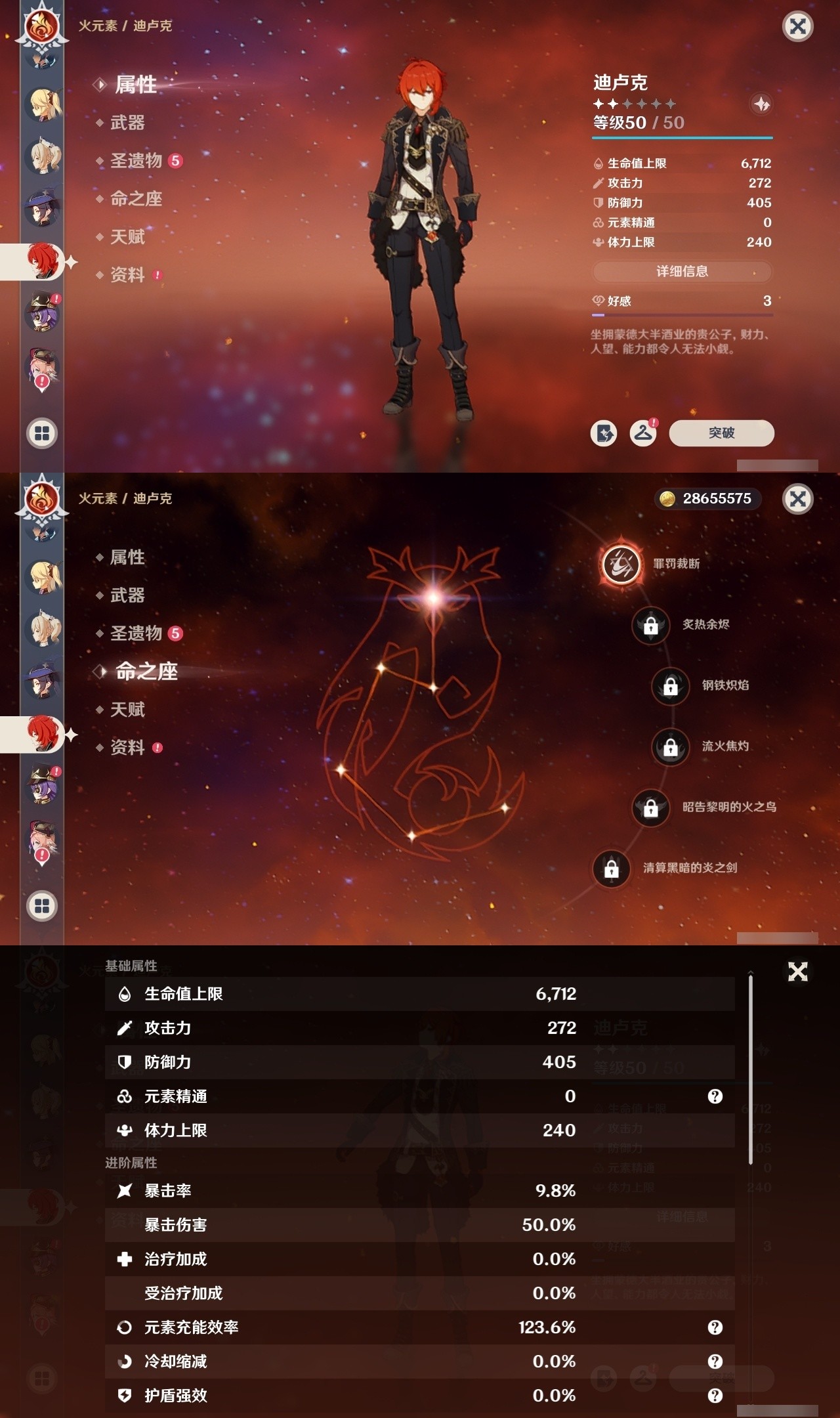 YSMK32300原神账号详情图28 YSMK32300原神账号详情图28