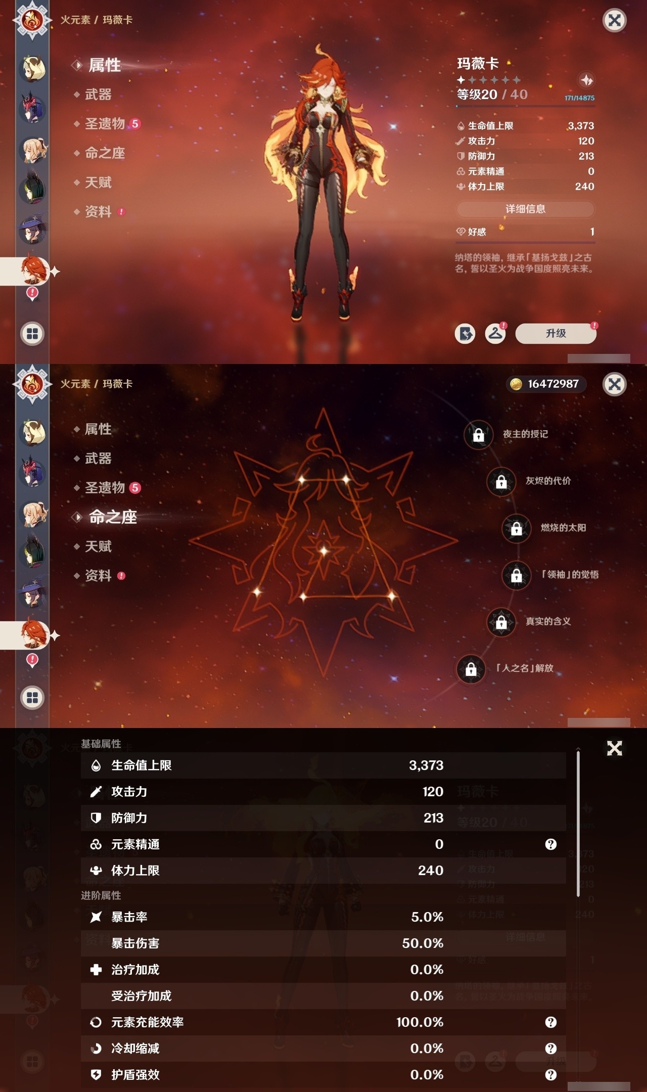 YSMK32291原神账号详情图27 YSMK32291原神账号详情图27