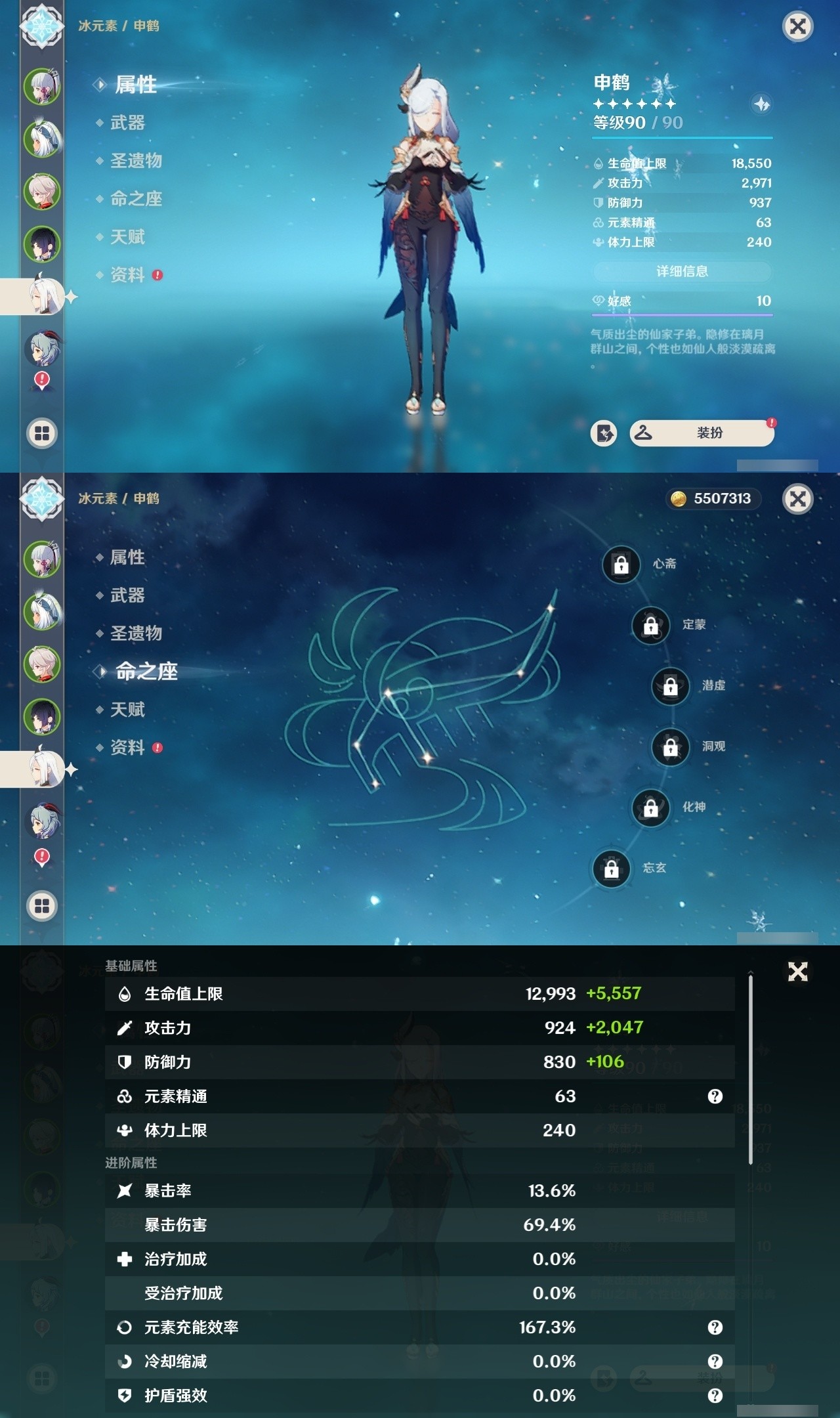 YSMK32267原神账号详情图11 YSMK32267原神账号详情图11
