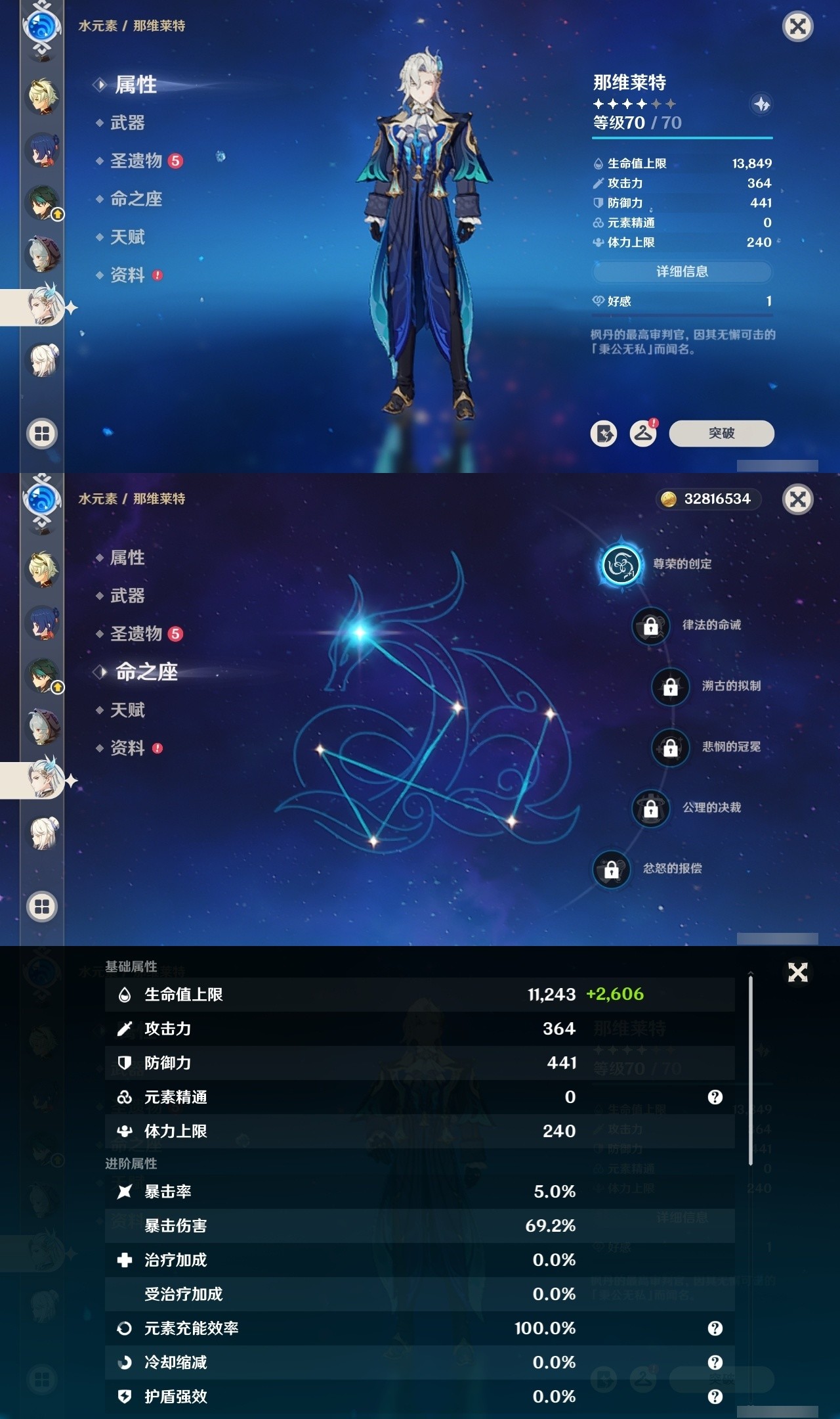 YSMK32263原神账号详情图17 YSMK32263原神账号详情图17