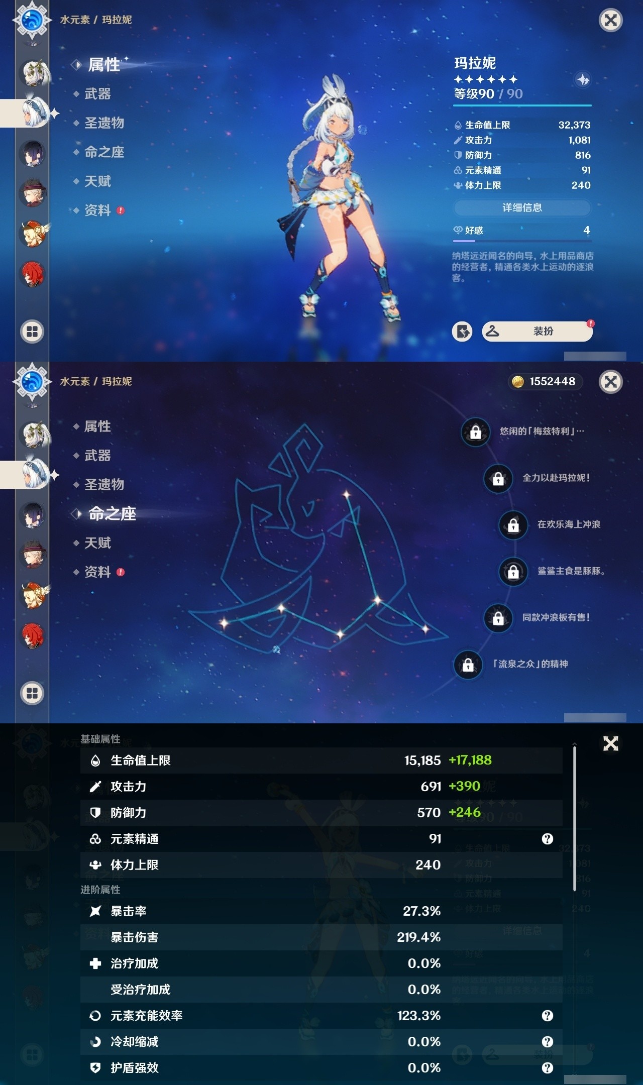 YSMK32309原神账号详情图16 YSMK32309原神账号详情图16