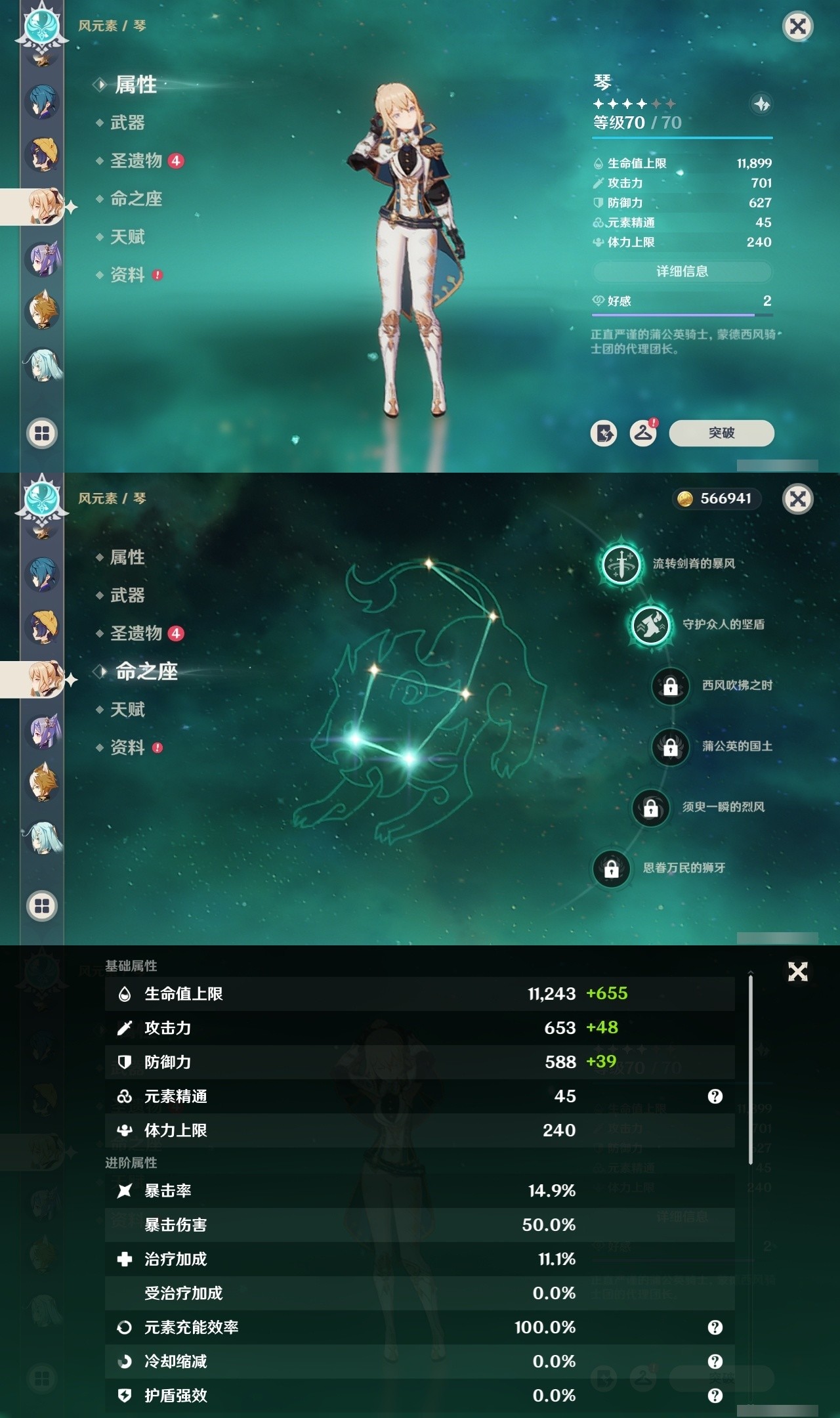 YSMK32310原神账号详情图32 YSMK32310原神账号详情图32
