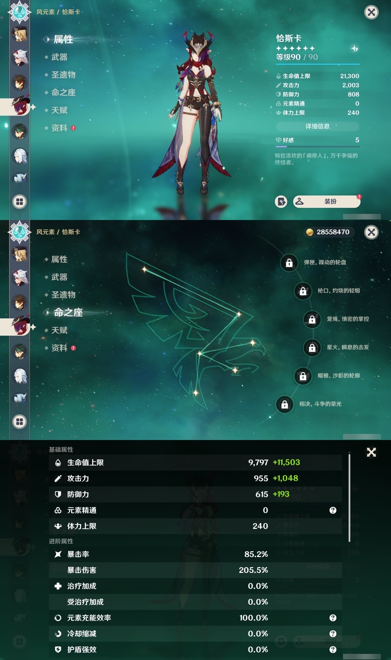 YSMK32290原神账号详情图14 YSMK32290原神账号详情图14