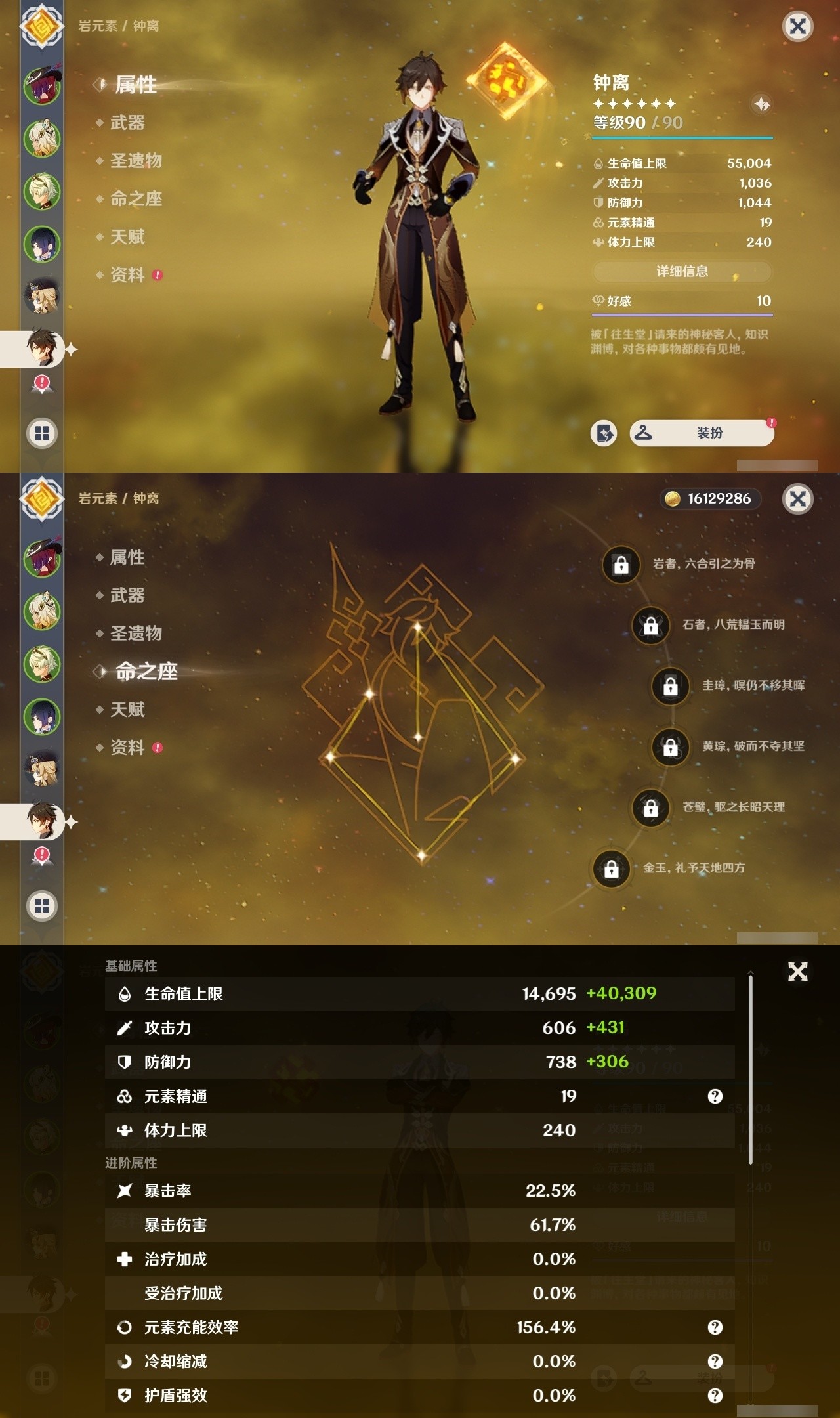 YSMK32308原神账号详情图11 YSMK32308原神账号详情图11